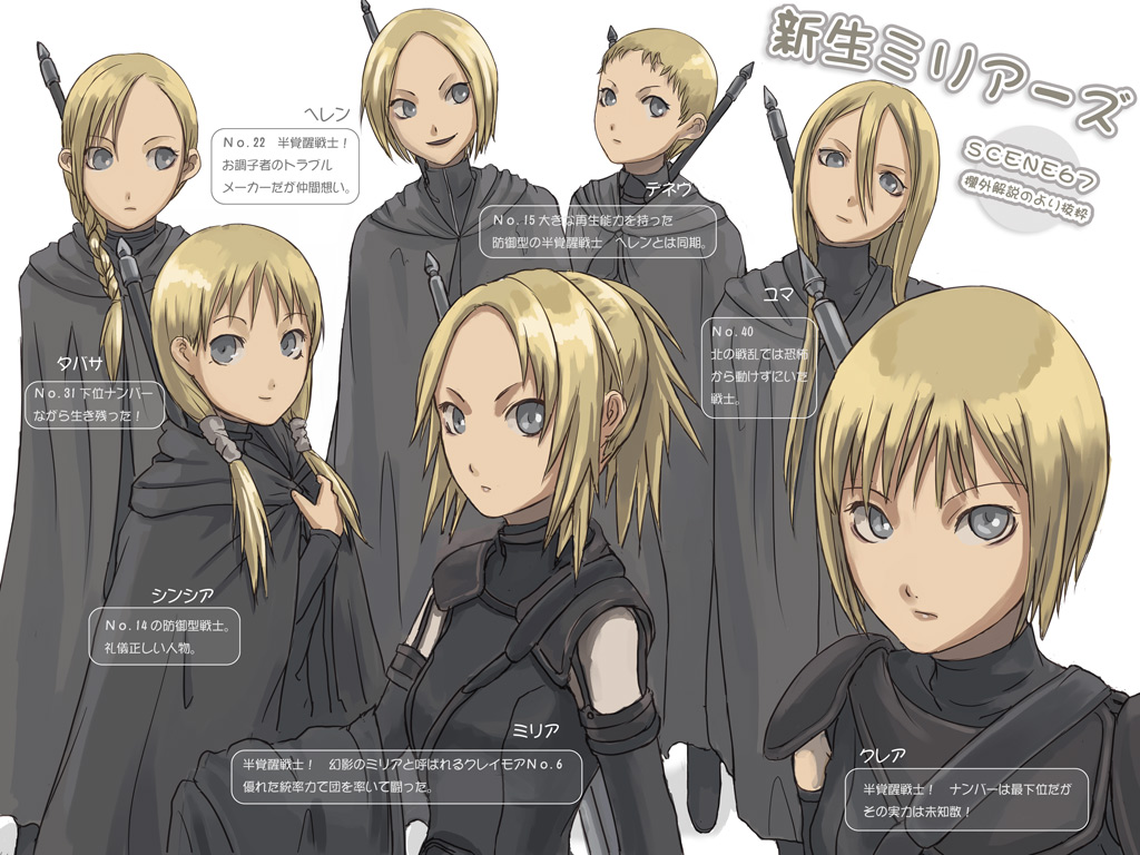 tea (nakenashi), clare (claymore), cynthia (claymore), deneve, helen, miria, tabitha (claymore), yuma (claymore), claymore (series), translation request, 00s, 6+girls, blonde hair, braid, cape, character name, cloak, everyone, female focus, grey eyes, hair between eyes, head tilt, high ponytail, holding, holding behind back, holding sword, holding sword behind back, holding weapon, holding weapon behind back, japanese text, lips, long hair, looking at viewer, multiple girls, parted bangs, parted lips, ponytail, short hair, simple background, single braid, smile, standing, sword, unworn cloak, v-shaped eyebrows, weapon, white background