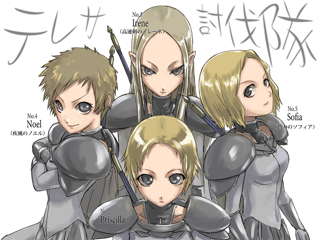tea (nakenashi), irene, noel (claymore), priscilla (claymore), sophia (claymore), claymore (series), platinum blonde hair, 00s, 4girls, armor, blonde hair, brown hair, cape, character name, claymore (sword), crossed arms, faulds, frown, grey eyes, long hair, looking at viewer, multiple girls, pauldrons, pointy ears, short hair, shoulder armor, smirk, sword, vambraces, weapon, white background