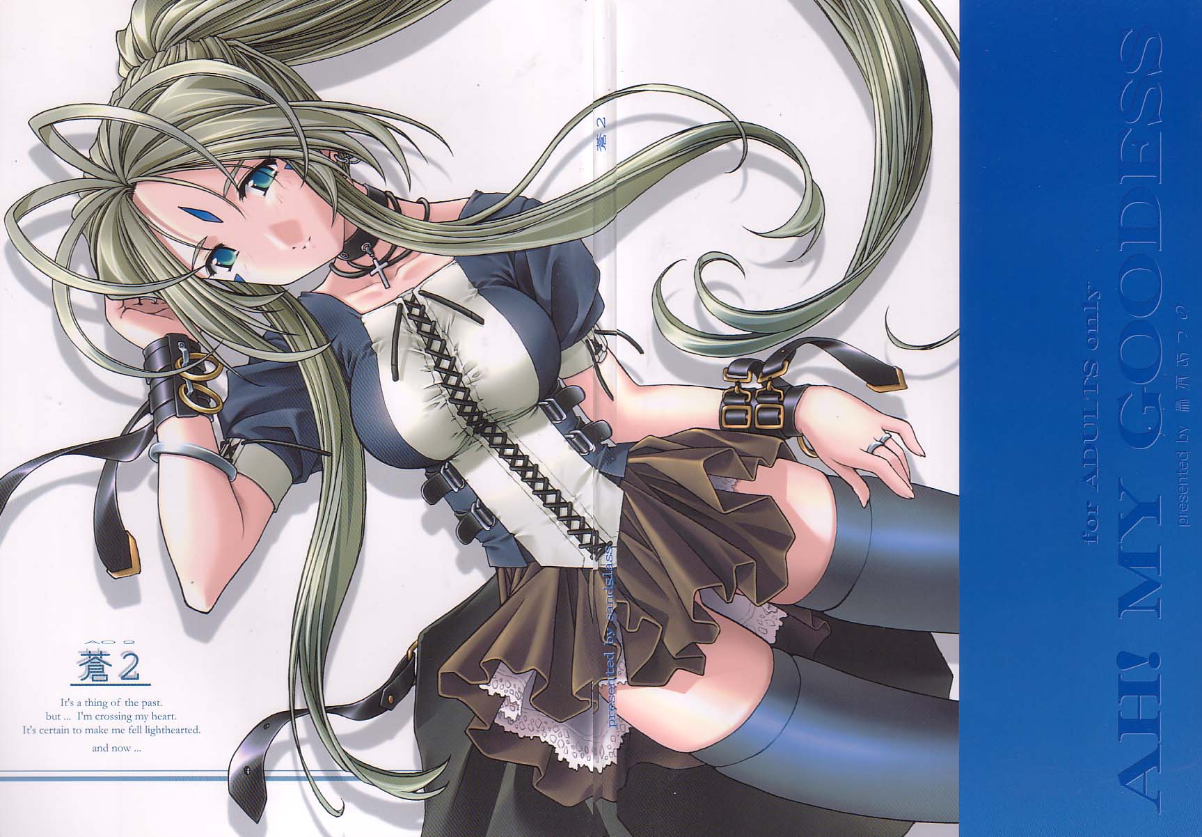 belldandy, aa megami-sama, highres, scan, 1girl, blue eyes, breasts, brown hair, female focus, large breasts, solo, thighhighs