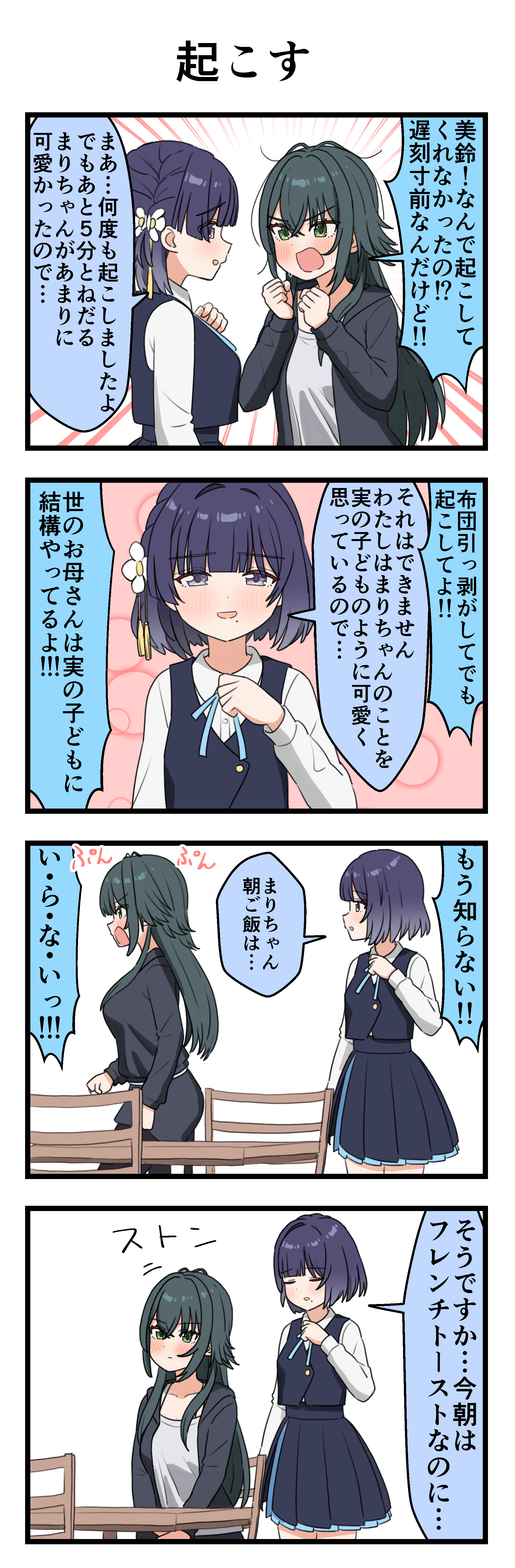 aroon, hataya misuzu, tsukimura temari, gakuen idolmaster, idolmaster, absurdres, highres, translation request, 2girls, 4girls, black jacket, black overskirt, black vest, blue overskirt, blue ribbon, chair, flower, green eyes, green hair, hair flaps, hair flower, hair ornament, hatsuboshi gakuen school uniform, jacket, long hair, long sleeves, mole, mole under mouth, multiple girls, neck ribbon, open clothes, open jacket, open mouth, purple eyes, purple hair, ribbon, school uniform, short hair, table, vest