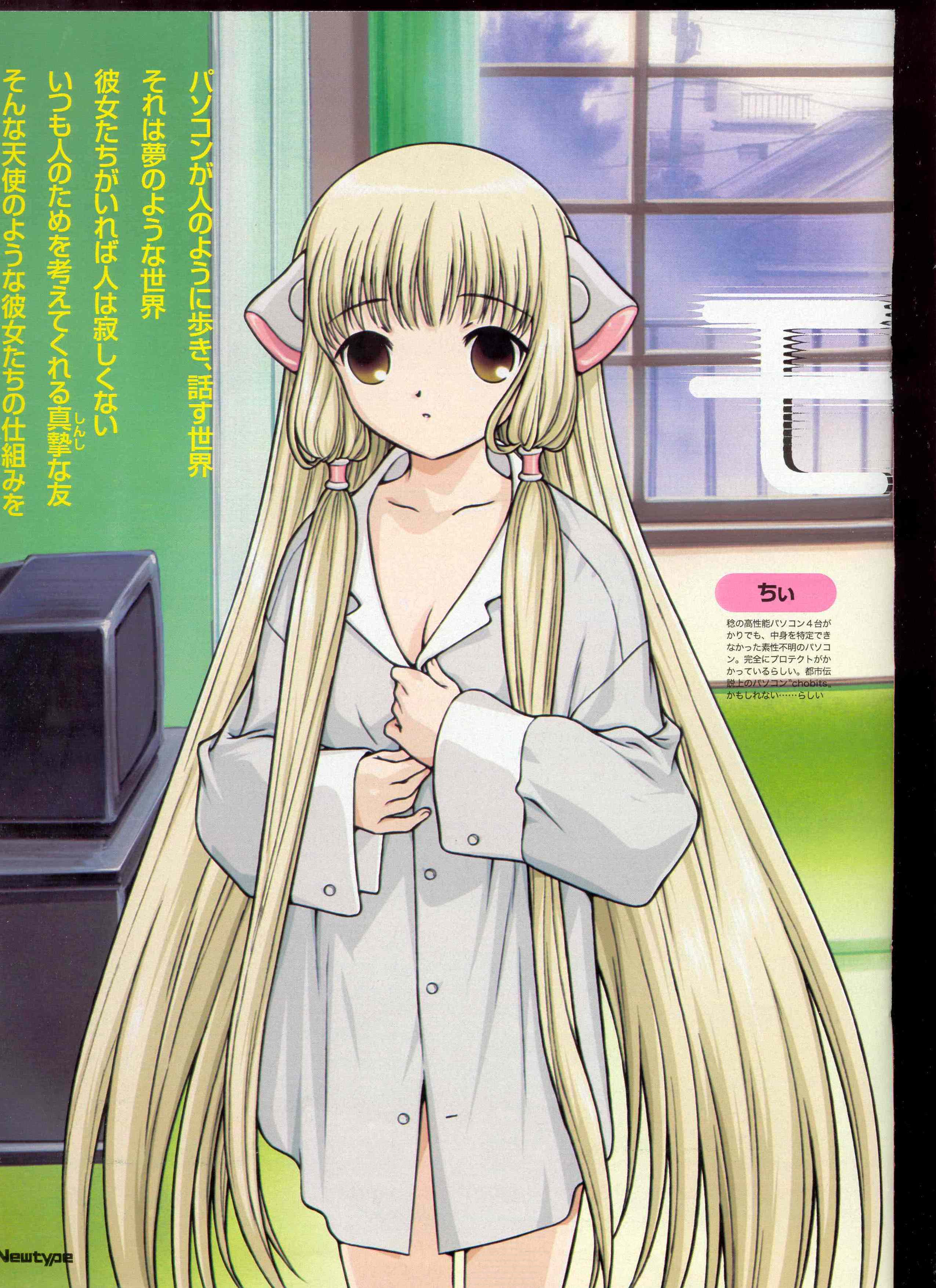 chii, chobits, absurdres, highres, tagme, 00s, 1girl, blonde hair, breasts, brown eyes, cleavage, collarbone, indoors, oversized clothes, persocom, persocom (chobits)