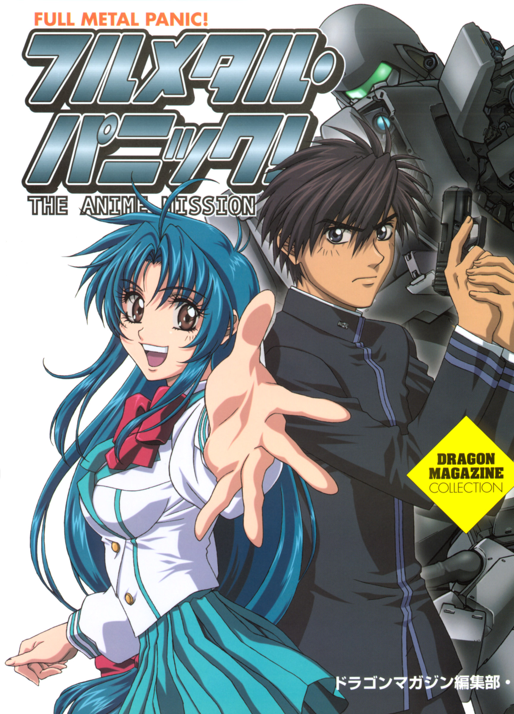 chidori kaname, sagara sousuke, full metal panic!, absurdres, highres, 00s, blue hair, brown eyes, gun, weapon