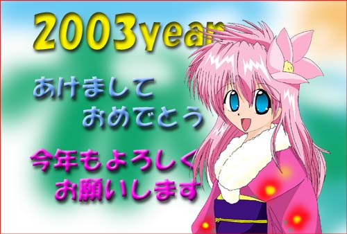 milfeulle sakuraba, galaxy angel, lowres, tagme, 00s, 1girl, 2003, akeome, blue eyes, female focus, happy new year, japanese clothes, kimono, kotoyoro, looking at viewer, new year, open mouth, pink hair, smile, solo