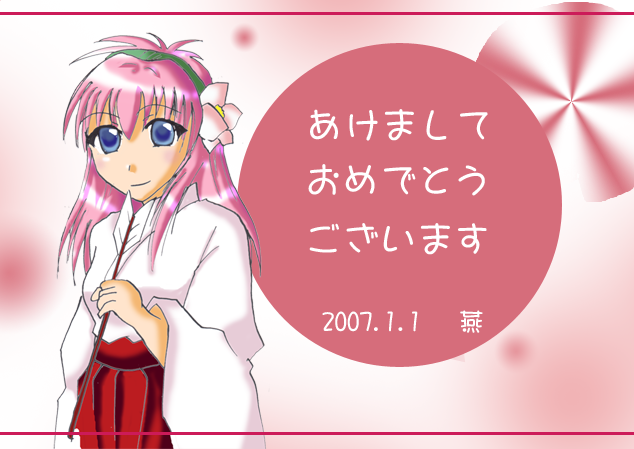 milfeulle sakuraba, galaxy angel, tagme, translated, 00s, 1girl, akeome, blue eyes, dated, female focus, happy new year, japanese clothes, miko, new year, pink hair, poorly drawn, solo, text focus