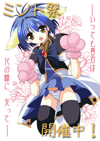mint blancmanche, galaxy angel, artist request, lowres, translation request, 00s, 1girl, animal ears, animal hands, blue hair, blush, character name, dress, female focus, flower, gloves, green eyes, happy, japanese text, looking at viewer, open mouth, panties, paw gloves, short hair, simple background, smile, solo, text focus, thighhighs, underwear, upskirt, white background, yellow eyes