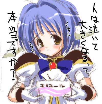 mint blancmanche, galaxy angel, lowres, translation request, 00s, 1girl, animal ears, blue hair, blush, female focus, gloves, green eyes, looking at viewer, puffy sleeves, short hair, simple background, solo, tears, text focus, white background, yellow eyes