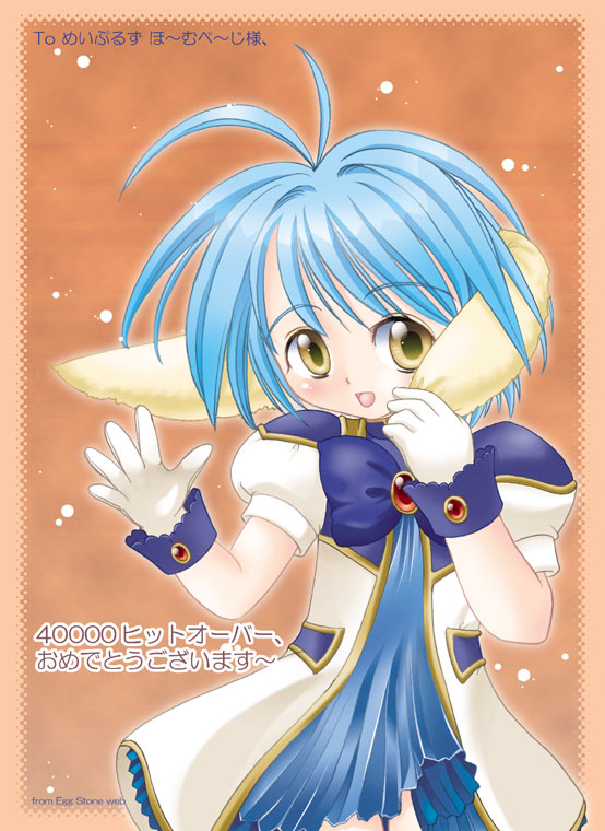 mint blancmanche, galaxy angel, tagme, 00s, 1girl, animal ears, blue hair, female focus, gloves, green eyes, puffy sleeves, short hair, solo, yellow eyes
