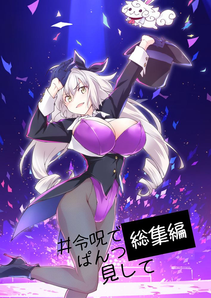 morinaga ramune, fou (fate), jeanne d'arc alter (fate), fate/grand order, fate (series), 1girl, black gloves, black hat, black ribbon, black shoes, breasts, buttons, gloves, hair ribbon, hat, high heels, large breasts, leotard, long hair, open mouth, purple leotard, ribbon, shoes, top hat, white hair, yellow eyes
