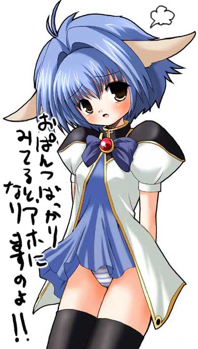 mint blancmanche, galaxy angel, eyebrows, jpeg artifacts, translation request, !, !!, 00s, 1girl, animal ears, blue hair, female focus, green eyes, panties, pantyshot, short hair, simple background, solo, striped clothes, striped panties, text focus, thighhighs, underwear, white background, yellow eyes