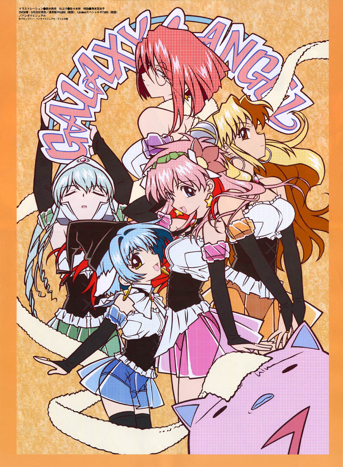 forte stollen, milfeulle sakuraba, mint blancmanche, normad, ranpha franboise, vanilla h, broccoli (company), galaxy angel, silver hair, highres, official art, 00s, 5girls, :d, blonde hair, blue eyes, blue hair, blue skirt, bodysuit, brown eyes, closed eyes, copyright name, creature, cropped legs, from behind, full body, glasses, green hair, headgear, leotard, long hair, looking at viewer, looking back, monocle, multiple girls, open mouth, orange background, pink hair, pink skirt, purple eyes, red hair, see-through clothes, semi-rimless eyewear, short hair, simple background, skirt, smile, standing, under-rim eyewear, very long hair