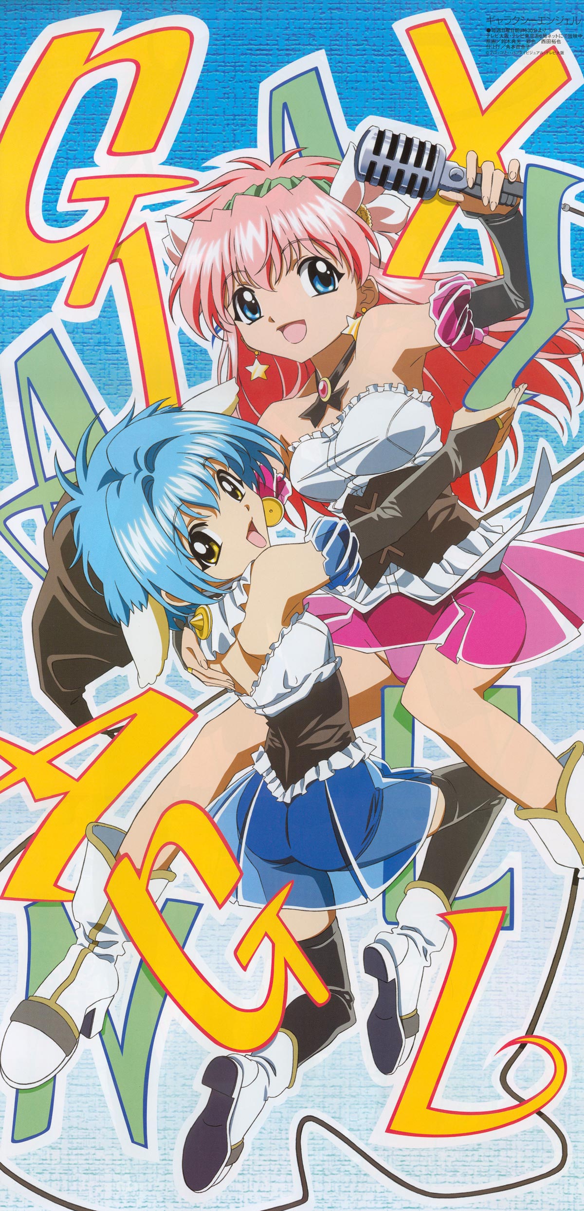 milfeulle sakuraba, mint blancmanche, galaxy angel, absurdres, highres, 00s, 2girls, animal ears, bare shoulders, blue eyes, blue hair, brown eyes, dress, gloves, long hair, looking at viewer, looking back, microphone, multiple girls, no bra, pink hair, puffy sleeves, see-through clothes, short dress, short hair, thighhighs, yellow eyes