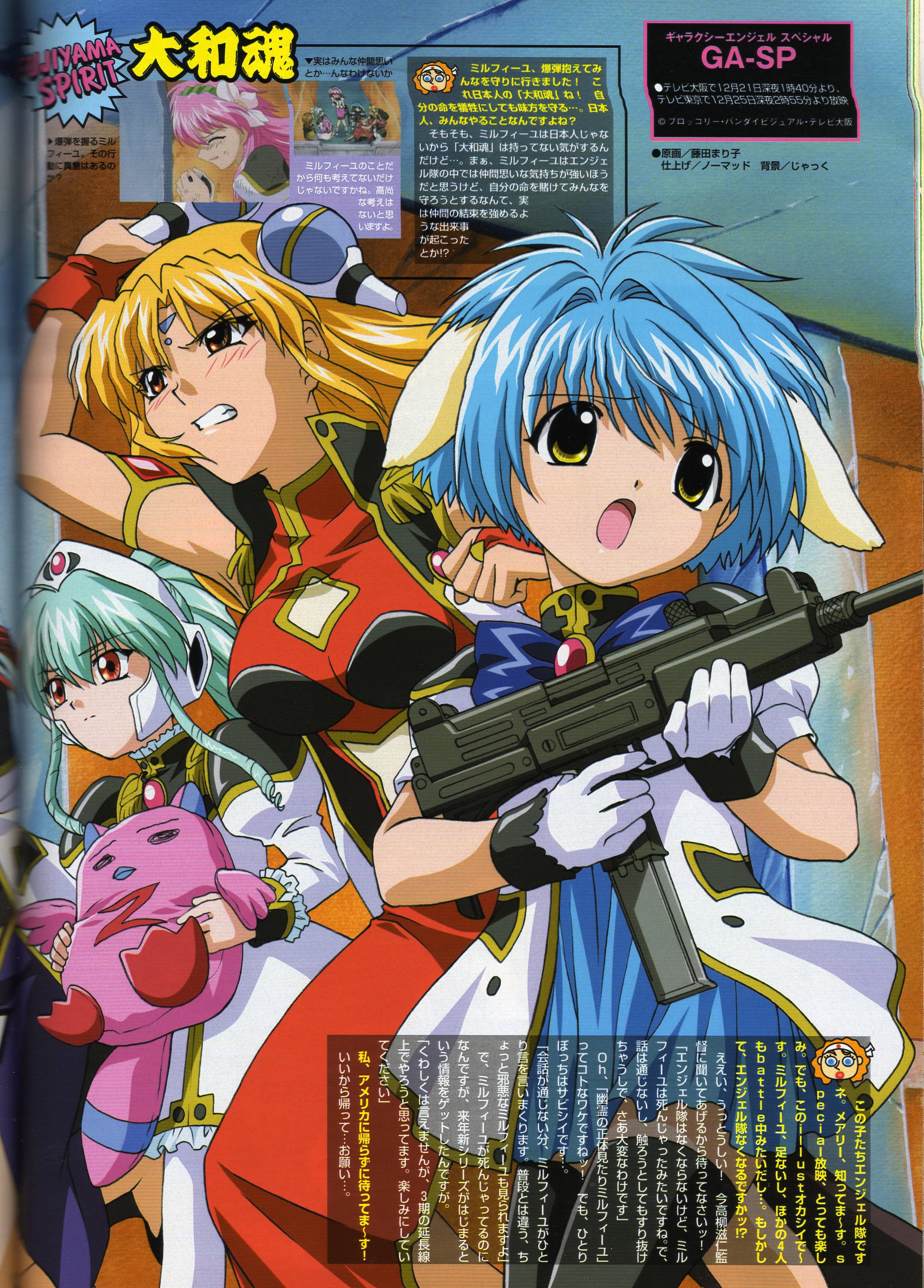 mint blancmanche, normad, ranpha franboise, vanilla h, broccoli (company), galaxy angel, absurdres, highres, scan, 00s, 3girls, blonde hair, blue hair, brown eyes, copyright name, green hair, japanese text, long hair, magazine (object), multiple girls, red eyes, short hair, text focus, weapon