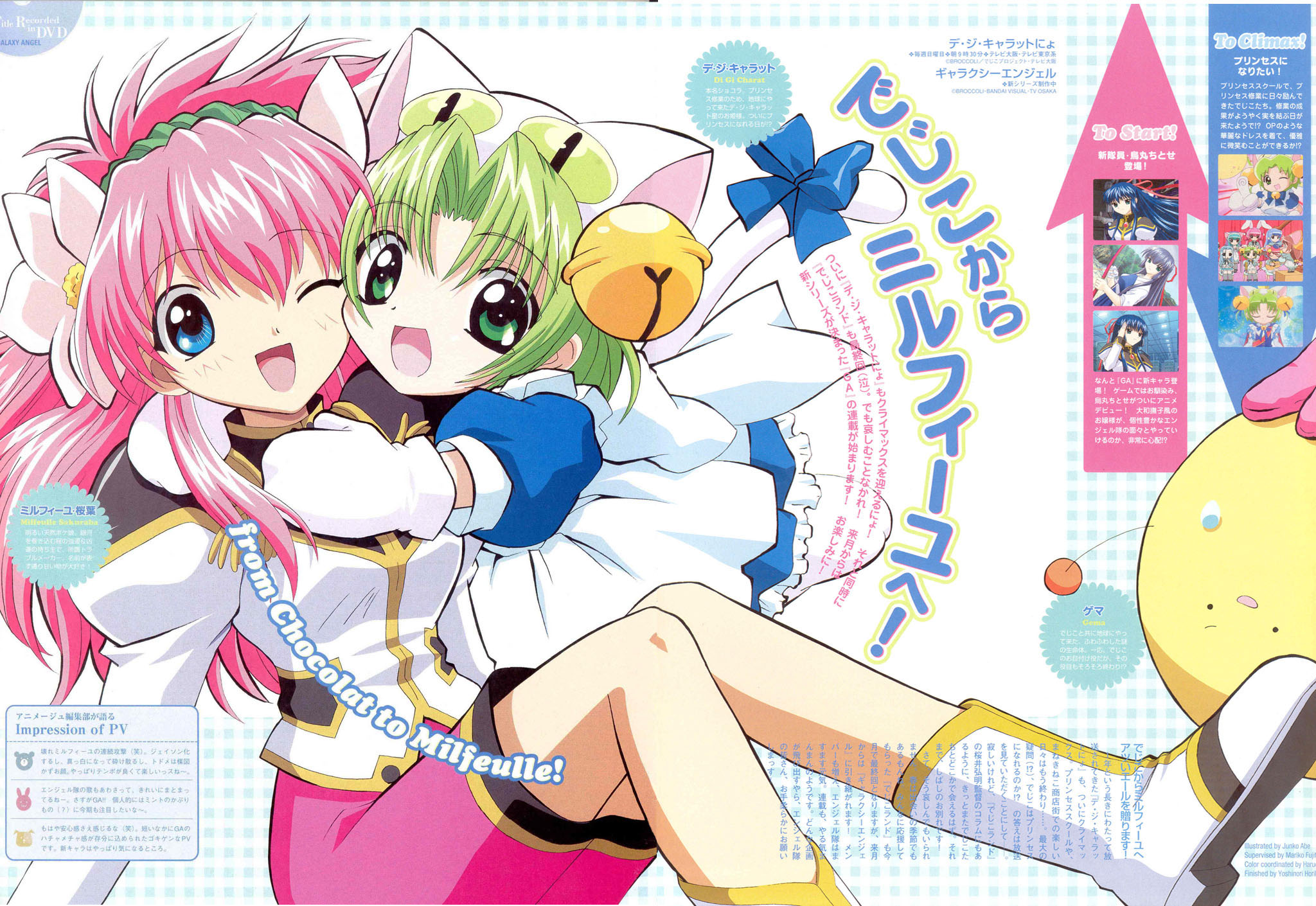 dejiko, karasuma chitose, milfeulle sakuraba, di gi charat, galaxy angel, character request, highres, tagme, 00s, 6+girls, animal ears, bell, blue eyes, blue hair, boots, character name, crossover, fake animal ears, flower, green eyes, green hair, hair flower, hair ornament, happy, hug, jingle bell, long hair, looking at viewer, multiple girls, one eye closed, open mouth, pencil skirt, puffy sleeves, skirt, smile, tail, wink