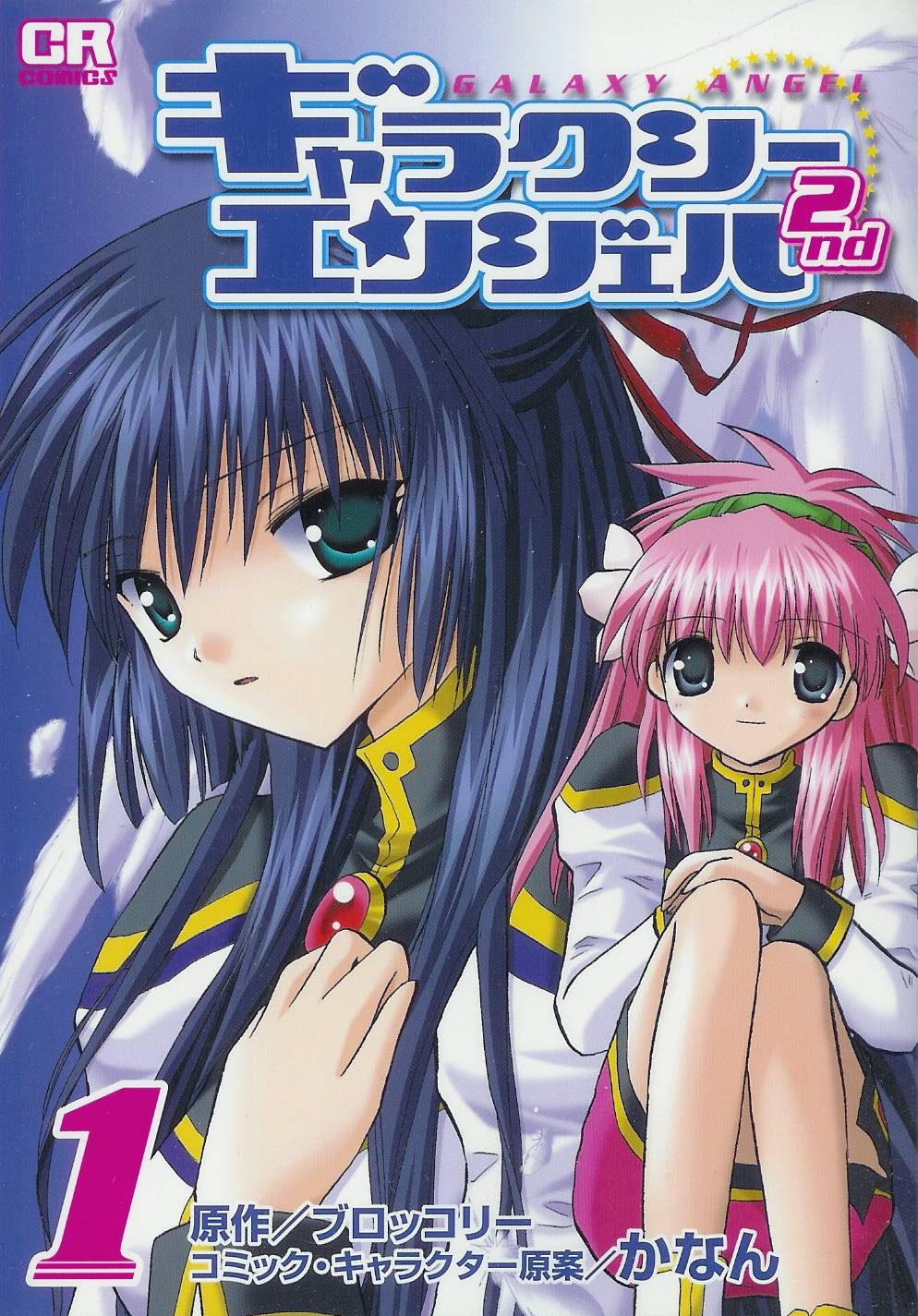karasuma chitose, milfeulle sakuraba, galaxy angel, highres, scan, 00s, 2girls, blue eyes, blue hair, blush, character name, cover, feathers, flower, gradient background, green eyes, hair flower, hair ornament, light smile, long hair, looking at viewer, multiple girls, pink hair, puffy sleeves, simple background, wings