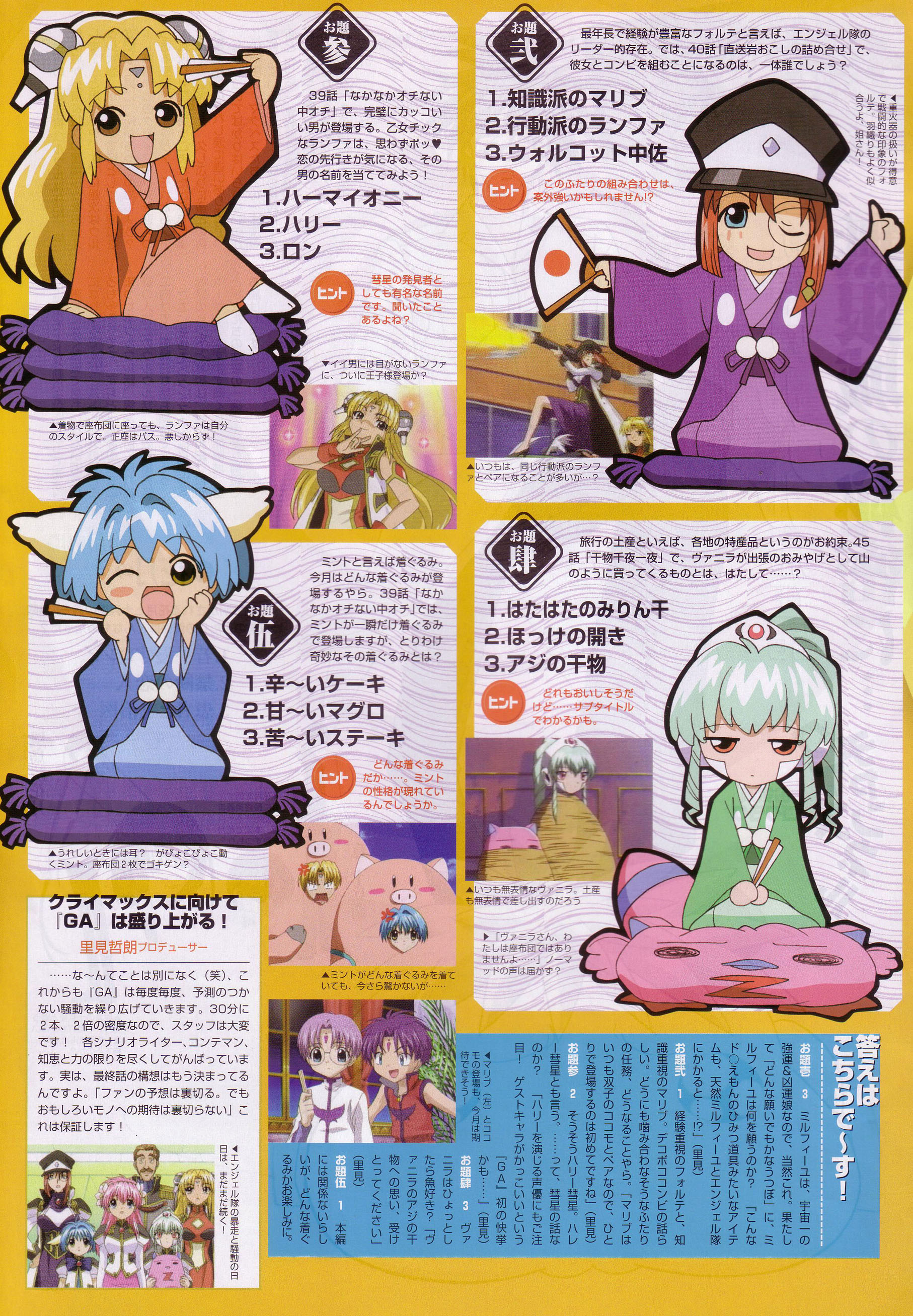forte stollen, mint blancmanche, normad, ranpha franboise, vanilla h, volcott o'huey, galaxy angel, absurdres, character request, highres, 00s, 3boys, 5girls, blonde hair, blue eyes, blue hair, brown eyes, facial hair, folding fan, green hair, hand fan, japanese clothes, kimono, looking at viewer, monocle, multiple boys, multiple girls, mustache, one eye closed, red eyes, red hair, smile, wink