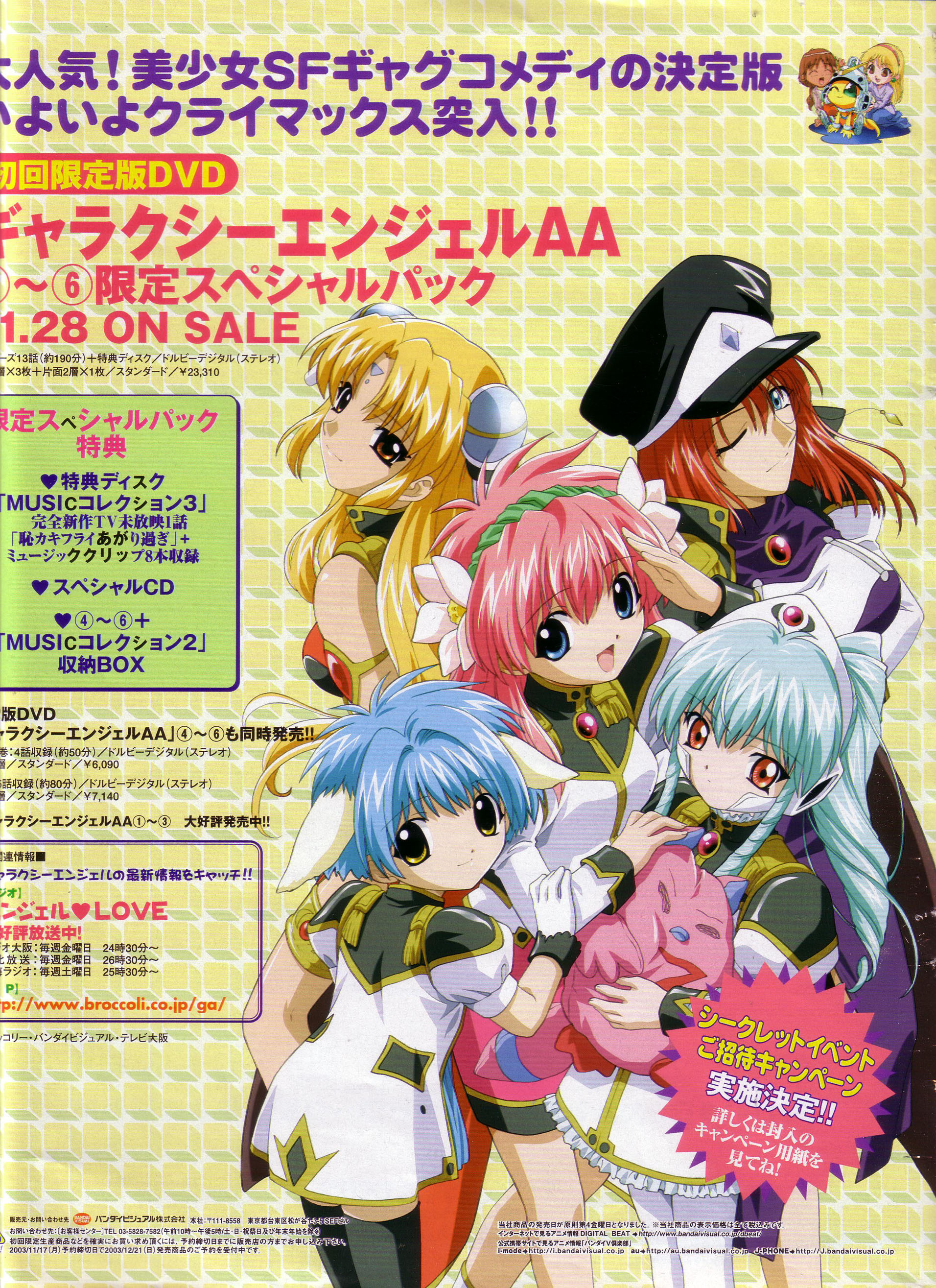 forte stollen, milfeulle sakuraba, mint blancmanche, normad, ranpha franboise, vanilla h, galaxy angel, absurdres, highres, official art, scan, 00s, 6+girls, blonde hair, blue eyes, blue hair, brown eyes, green hair, looking at viewer, looking back, monocle, multiple girls, pink hair, red eyes, red hair, smile