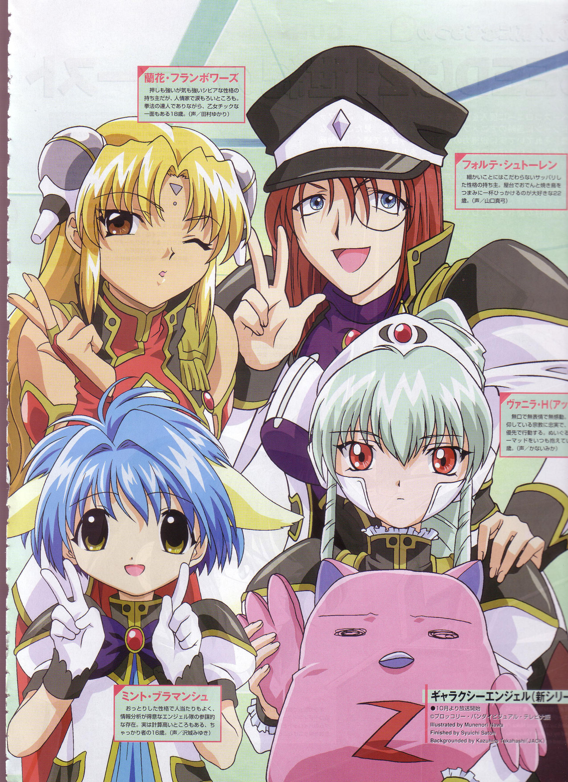 forte stollen, mint blancmanche, normad, ranpha franboise, vanilla h, galaxy angel, absurdres, highres, official art, scan, 00s, 4girls, blonde hair, blue eyes, blue hair, brown eyes, green hair, japanese text, monocle, multiple girls, one eye closed, red eyes, red hair, text focus, wink