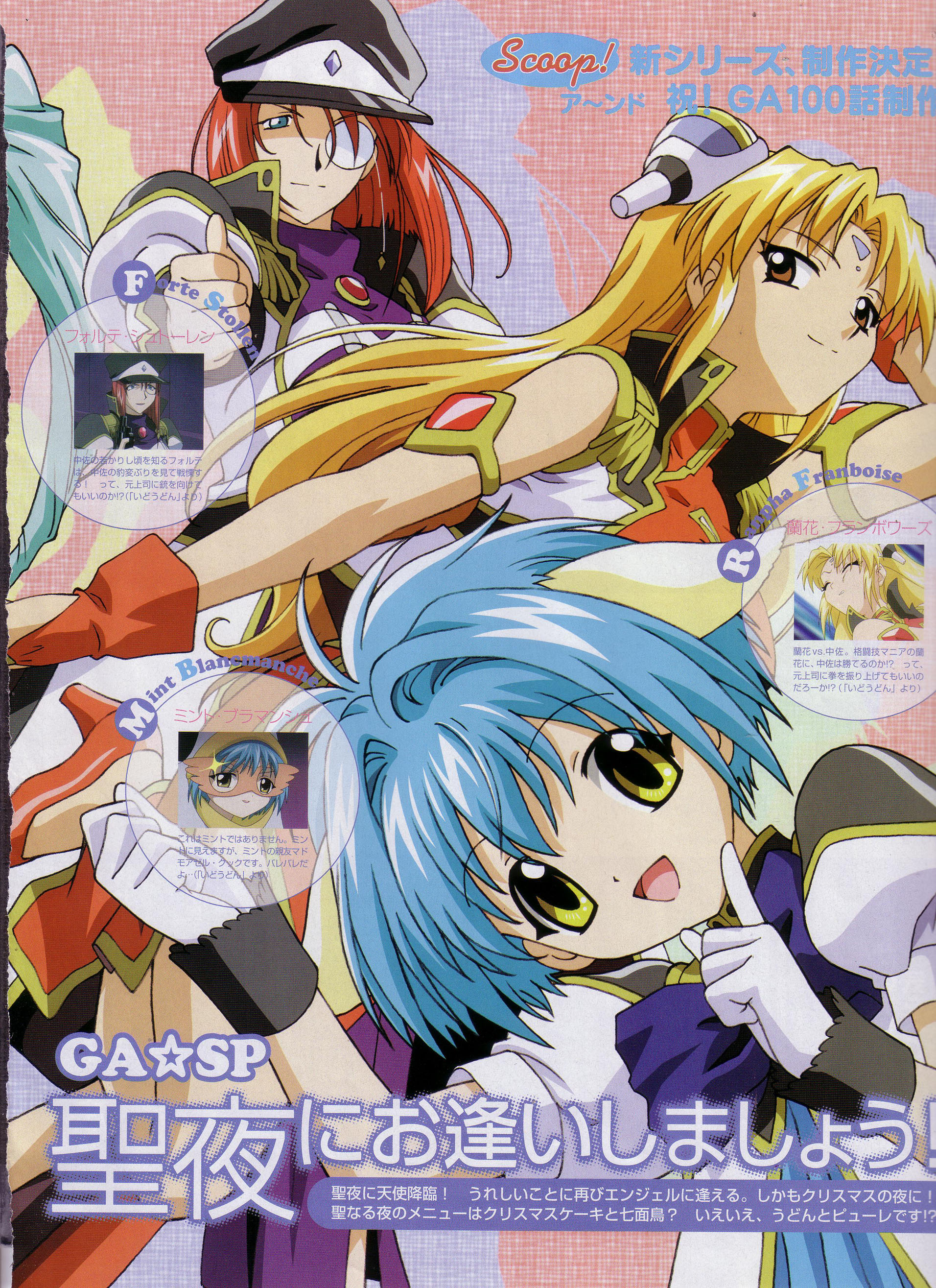 forte stollen, mint blancmanche, ranpha franboise, galaxy angel, absurdres, highres, official art, scan, 00s, 3girls, animal ears, blonde hair, blue eyes, blue hair, brown eyes, character name, index finger raised, japanese text, long hair, looking at viewer, magazine (object), monocle, multiple girls, short hair, smile, text focus, yellow eyes