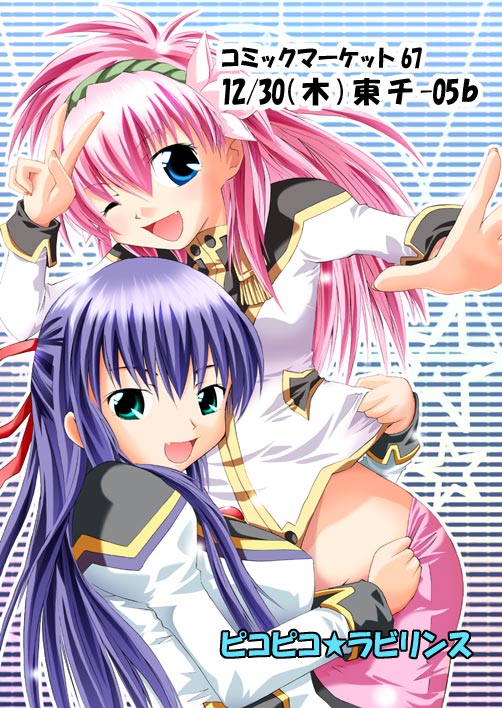 karasuma chitose, milfeulle sakuraba, galaxy angel, 00s, 2girls, assisted exposure, blue eyes, blue hair, blush, fang, flower, green eyes, hair flower, hair ornament, long hair, looking at viewer, multiple girls, open mouth, pink hair, puffy sleeves, smile, text focus, v