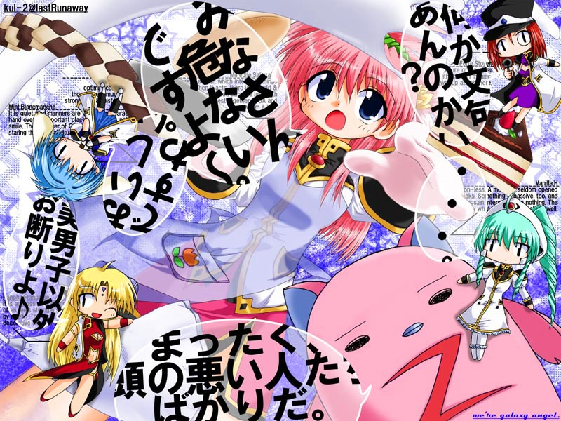 forte stollen, milfeulle sakuraba, mint blancmanche, normad, ranpha franboise, vanilla h, galaxy angel, 00s, 5girls, aiming, aiming at viewer, animal ears, blonde hair, blue hair, cleavage cutout, clothing cutout, green hair, long hair, looking at viewer, monocle, multiple girls, one eye closed, open mouth, pink hair, red hair, short hair, side slit, smile, speech bubble, weapon, wink