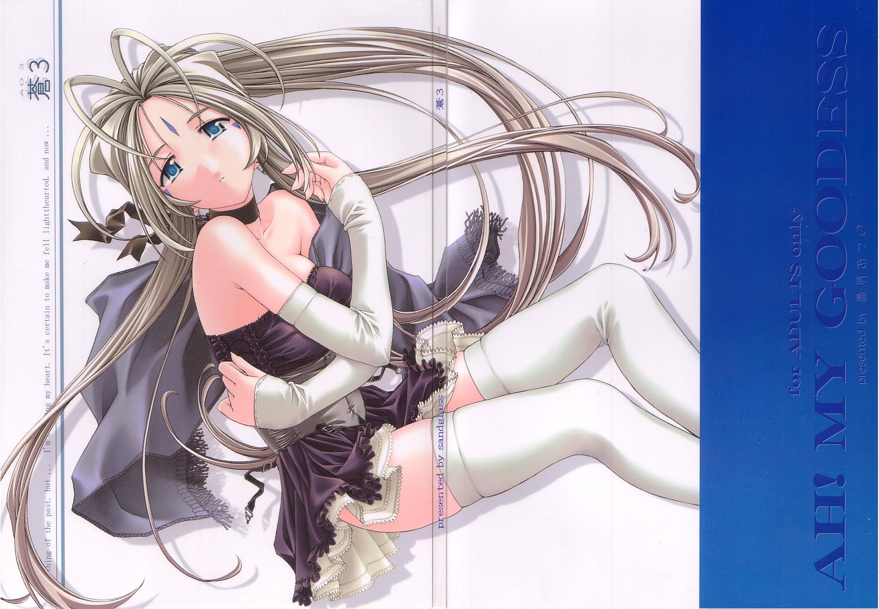 belldandy, aa megami-sama, highres, scan, 1girl, blue eyes, brown hair, female focus, long hair, solo, thighhighs