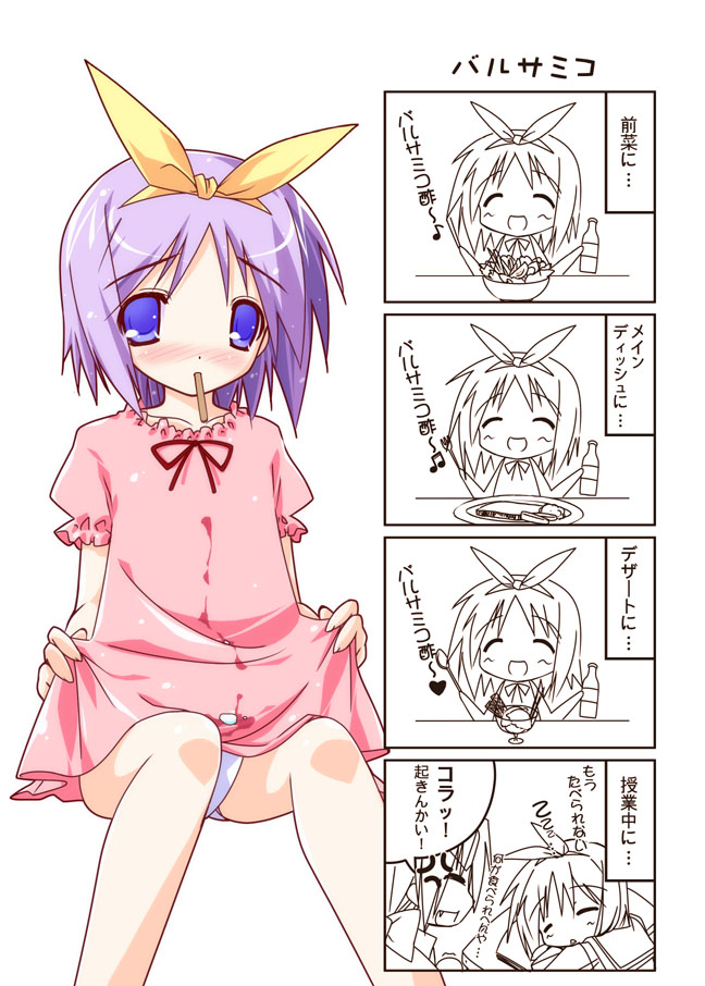 yuki usagi, hiiragi tsukasa, lucky star, 00s, 4koma, blue eyes, blue hair, clothes lift, comic, panties, pantyshot, skirt, skirt lift, underwear
