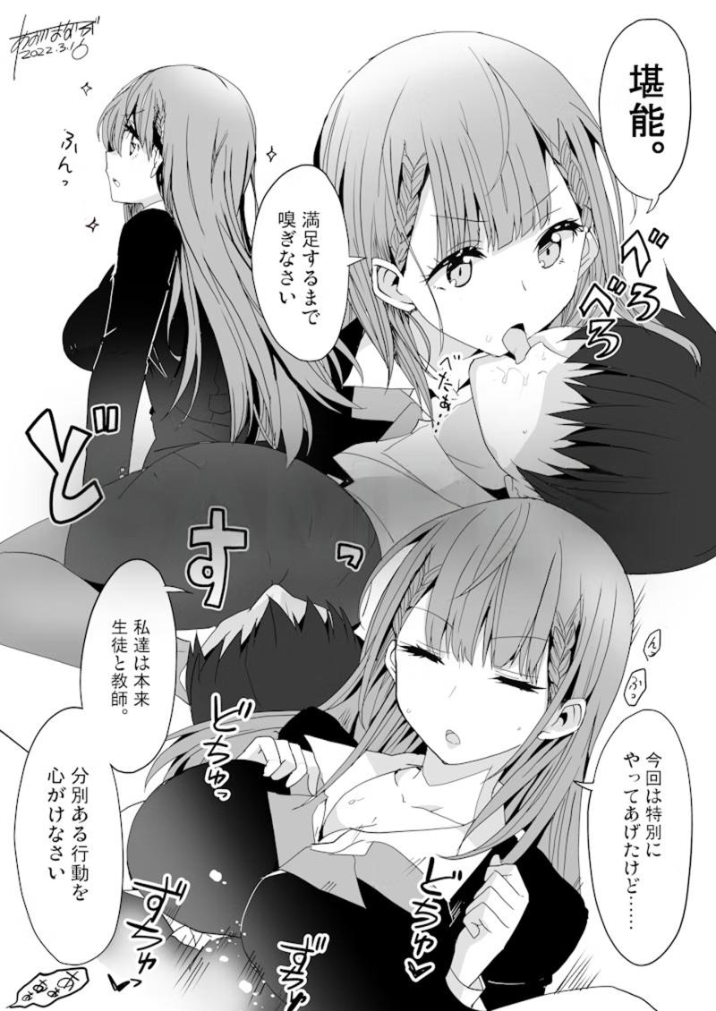 aoi manabu, kirisu mafuyu, bokutachi wa benkyou ga dekinai, commission, skeb commission, third-party edit, translation request, 1boy, 1girl, artist name, ass, blush, braid, breasts, cleavage, closed eyes, clothed paizuri, clothed sex, collarbone, hetero, large breasts, licking nose, long hair, monochrome, oral, paizuri, pencil skirt, school uniform, shirt, short hair, signature, simple background, skirt, teacher, teacher and student