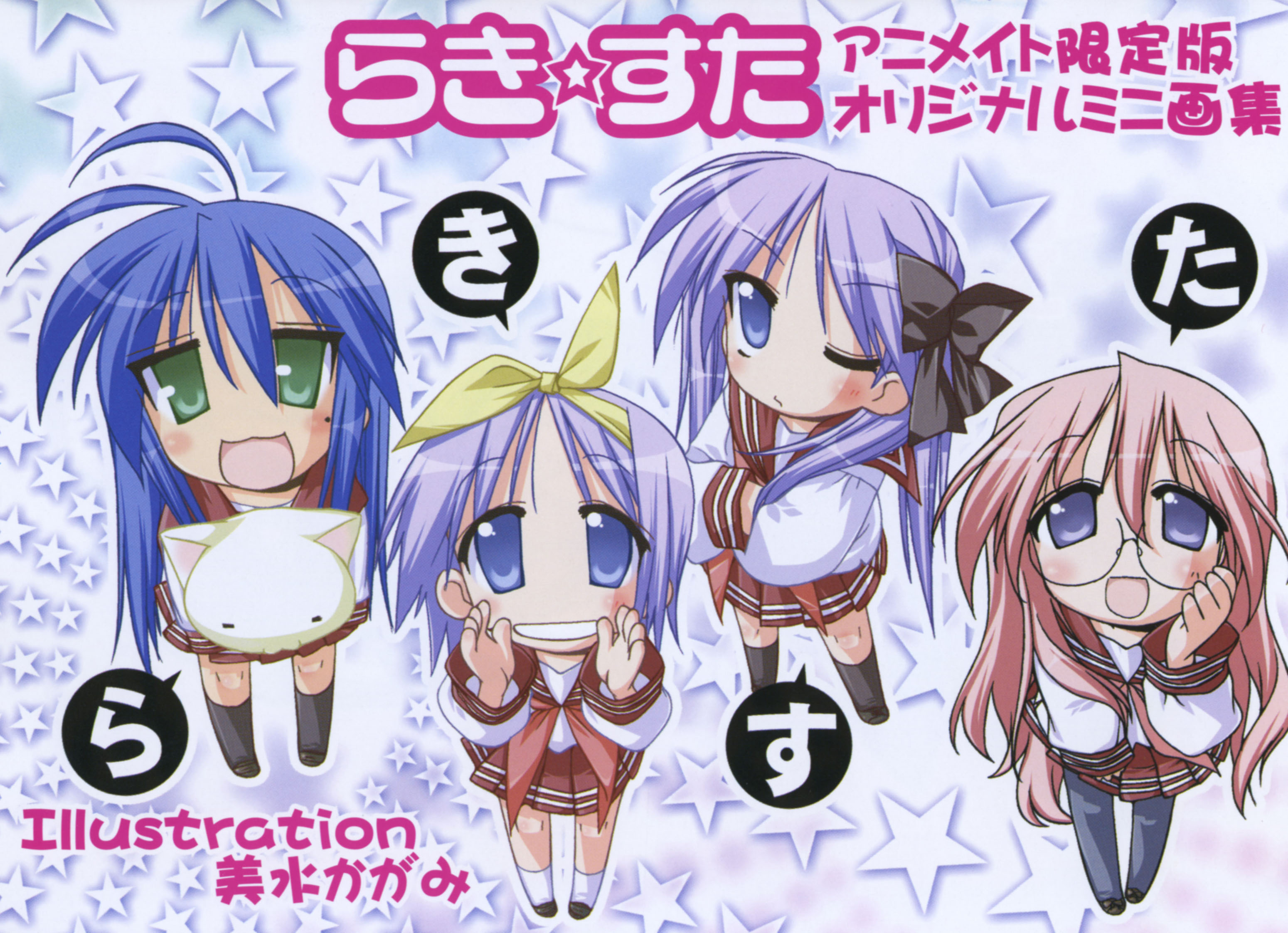hiiragi kagami, hiiragi tsukasa, izumi konata, takara miyuki, lucky star, highres, 00s, 4girls, blue eyes, blue hair, glasses, green eyes, mole, mole under eye, multiple girls, pink hair, school uniform, serafuku, sisters, twins
