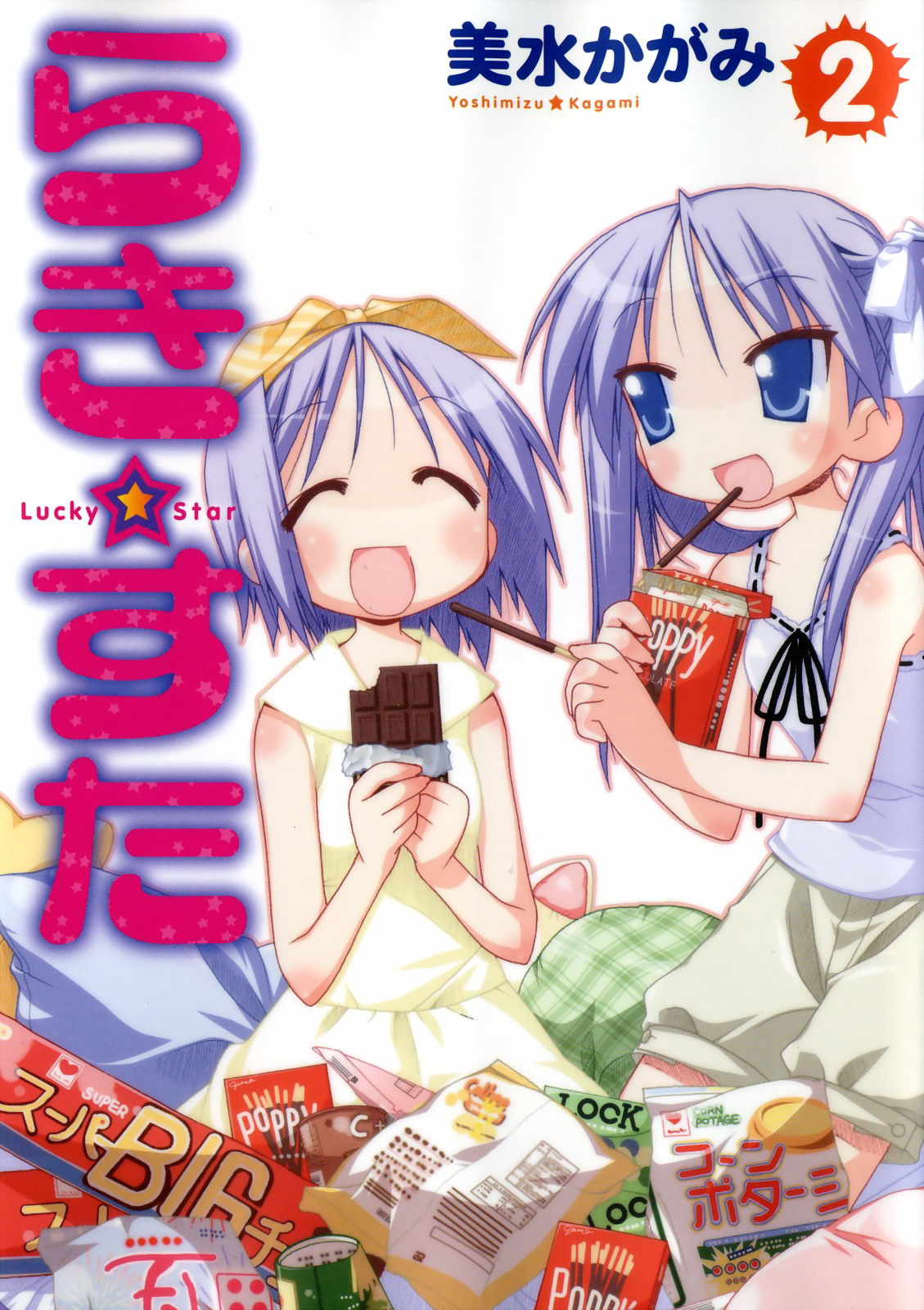 hiiragi kagami, hiiragi tsukasa, lucky star, highres, 00s, 2girls, blue eyes, blue hair, closed eyes, multiple girls, open mouth, sisters, tongue, twins