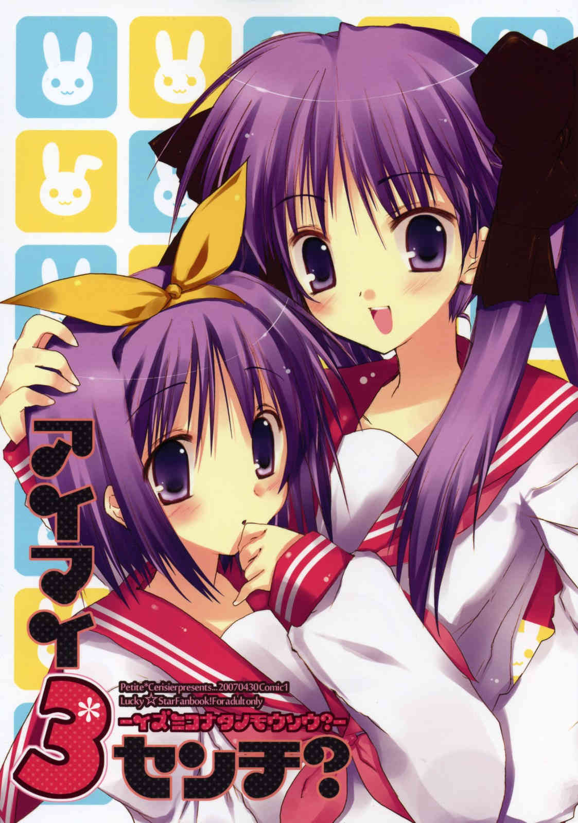 hiiragi kagami, hiiragi tsukasa, lucky star, highres, 00s, 2girls, blue eyes, blue hair, multiple girls, school uniform, serafuku, sisters, twins, upper body