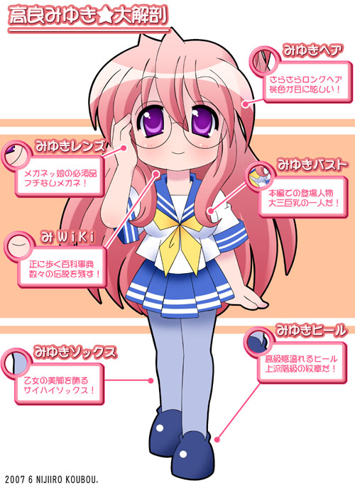 yume biyori, takara miyuki, lucky star, 00s, glasses, pantyhose, pink hair, purple eyes, school uniform, serafuku, solo