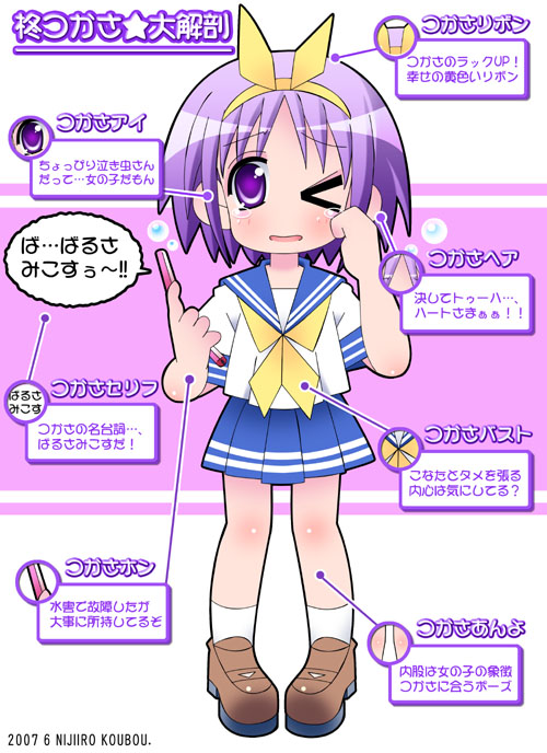 yume biyori, hiiragi tsukasa, lucky star, 00s, 1girl, ;), blush, brown shoes, female focus, full body, kneehighs, loafers, looking at viewer, one eye closed, pigeon-toed, pink eyes, pink hair, purple eyes, purple hair, sailor collar, school uniform, serafuku, shoes, short sleeves, smile, socks, solo, standing, white socks