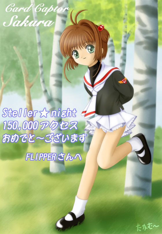 kinomoto sakura, cardcaptor sakura, 1990s (style), 1girl, brown hair, child, female focus, green eyes, outdoors, panties, retro artstyle, school uniform, serafuku, short hair, solo, tomoeda middle school uniform, underwear, white panties