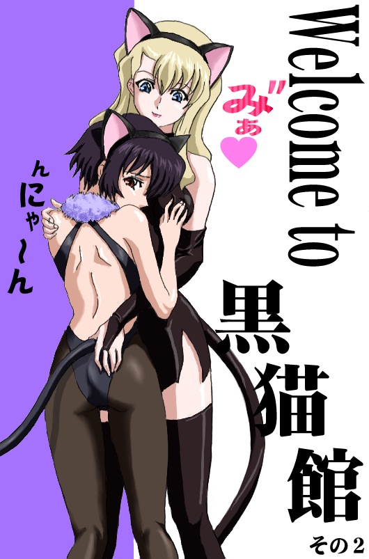 mireille bouquet, yuumura kirika, noir (anime), 00s, 2girls, animal ears, ass, blonde hair, blue eyes, breasts, brown eyes, brown hair, cat ears, cat tail, female focus, leotard, multiple girls, pantyhose, playboy bunny, standing, tail, thighhighs, yuri