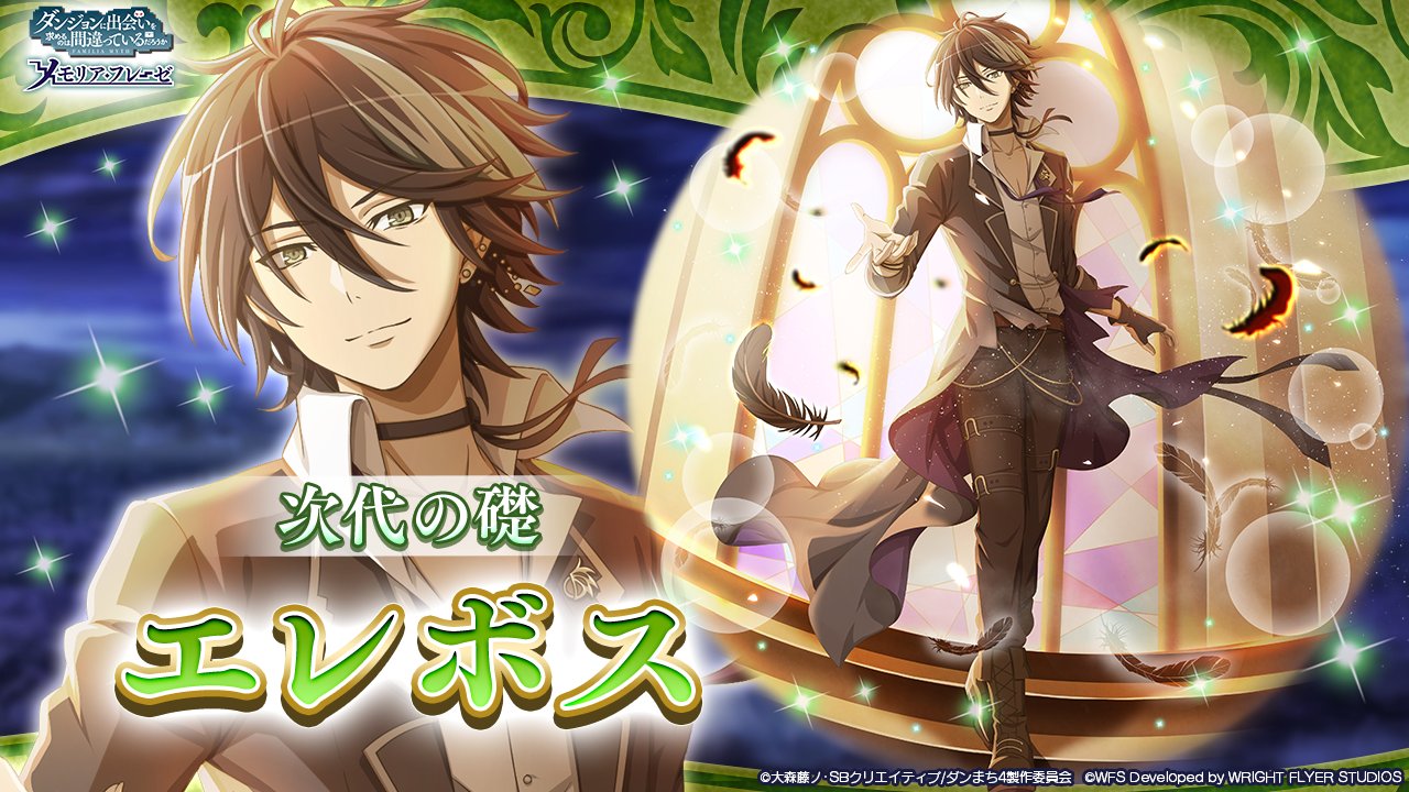 danmachi memoria freese, dungeon ni deai wo motomeru no wa machigatteiru darou ka, official art, second-party source, 1boy, belt, black boots, black collar, black feathers, black gloves, black hair, black jacket, black pants, boots, brown belt, closed mouth, collar, dress shirt, earrings, erebus (danmachi), falling feathers, feathers, fingerless gloves, full body, gloves, grey eyes, jacket, jewelry, looking at viewer, necktie, open clothes, open jacket, pants, purple necktie, reaching, reaching towards viewer, shirt, short hair, single glove, smile, solo, stained glass, standing, undone necktie, white shirt, window