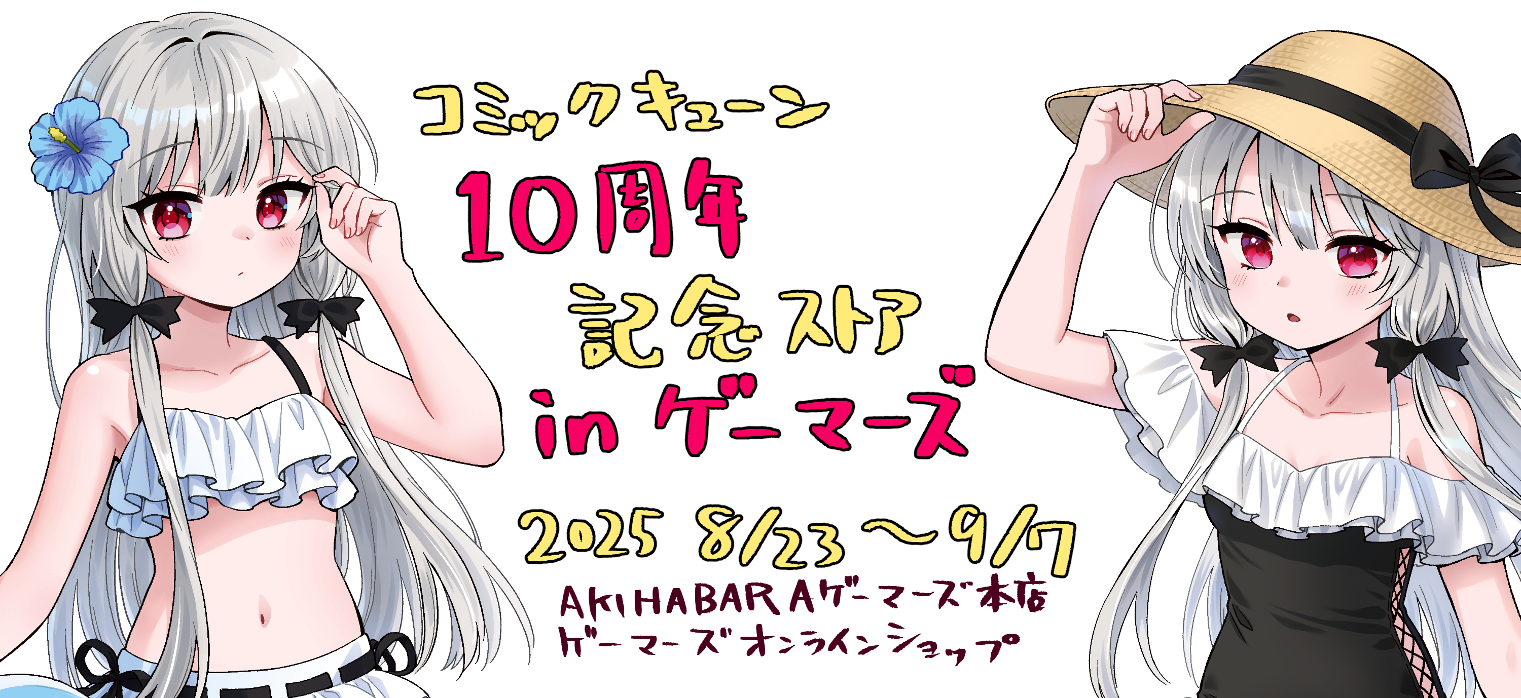 ama-tou, sophie twilight, tonari no kyuuketsuki-san, commentary request, highres, translation request, 1girl, arm up, bare arms, bare shoulders, bikini, black one-piece swimsuit, black ribbon, blush, closed mouth, collarbone, frilled bikini, frilled one-piece swimsuit, frills, grey hair, hair ribbon, hand on headwear, long hair, multiple views, navel, off-shoulder one-piece swimsuit, off shoulder, one-piece swimsuit, parted lips, red eyes, ribbon, ribbon-trimmed bikini, ribbon trim, simple background, swimsuit, very long hair, white background, white bikini