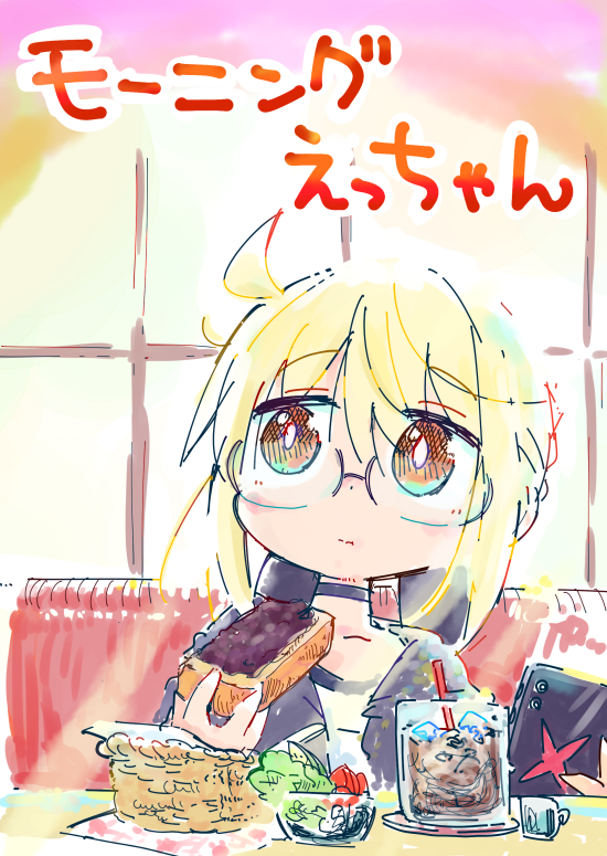 kasuga yuuki, artoria pendragon (fate), mysterious heroine x alter (fate), fate/grand order, fate (series), commentary request, food request, translation request, 1girl, black choker, black jacket, blonde hair, brown eyes, cellphone, chibi, choker, closed mouth, cover, cover page, cup, drink, drinking glass, drinking straw, food, glasses, hair between eyes, holding, holding food, holding phone, hood, hood down, hooded jacket, ice, ice cube, jacket, looking to the side, open clothes, open jacket, phone, shirt, solo, table, upper body, white shirt, window