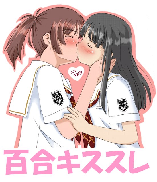 futami eriko, sakino asuka, kimi kiss, 2girls, black hair, blush, brown hair, closed eyes, japanese text, kiss, long hair, multiple girls, ponytail, school uniform, serafuku, yuri