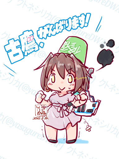 kutone shirika, furutaka (kancolle), furutaka (summer) (kancolle), kantai collection, commentary request, translation request, 1girl, artist logo, brown hair, bucket, bucket on head, chibi, dated, dress, flying sweatdrops, glowing, glowing eyes, grey dress, logo, machinery, object on head, repair bucket, short hair, simple background, smile, smoke, solo, standing, white background, yellow eyes