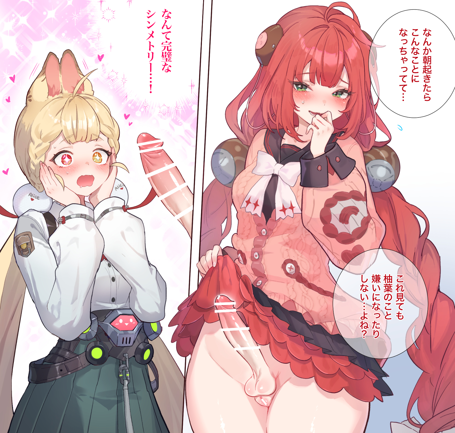 shep (user uzrg8474), alice thymefield, ukinami yuzuha, zenless zone zero, commentary request, highres, translation request, 2girls, animal ears, bar censor, blonde hair, blush, braid, cardigan, censored, clothes lift, erection, full-package futanari, futa with female, futanari, green eyes, heterochromia, lifting own clothes, long hair, long sleeves, looking at penis, low twintails, multiple girls, open mouth, pink cardigan, pussy, rabbit ears, rabbit girl, red eyes, red hair, red skirt, shirt, skirt, skirt lift, speech bubble, testicles, twin braids, twintails, very long hair, white shirt, yellow eyes
