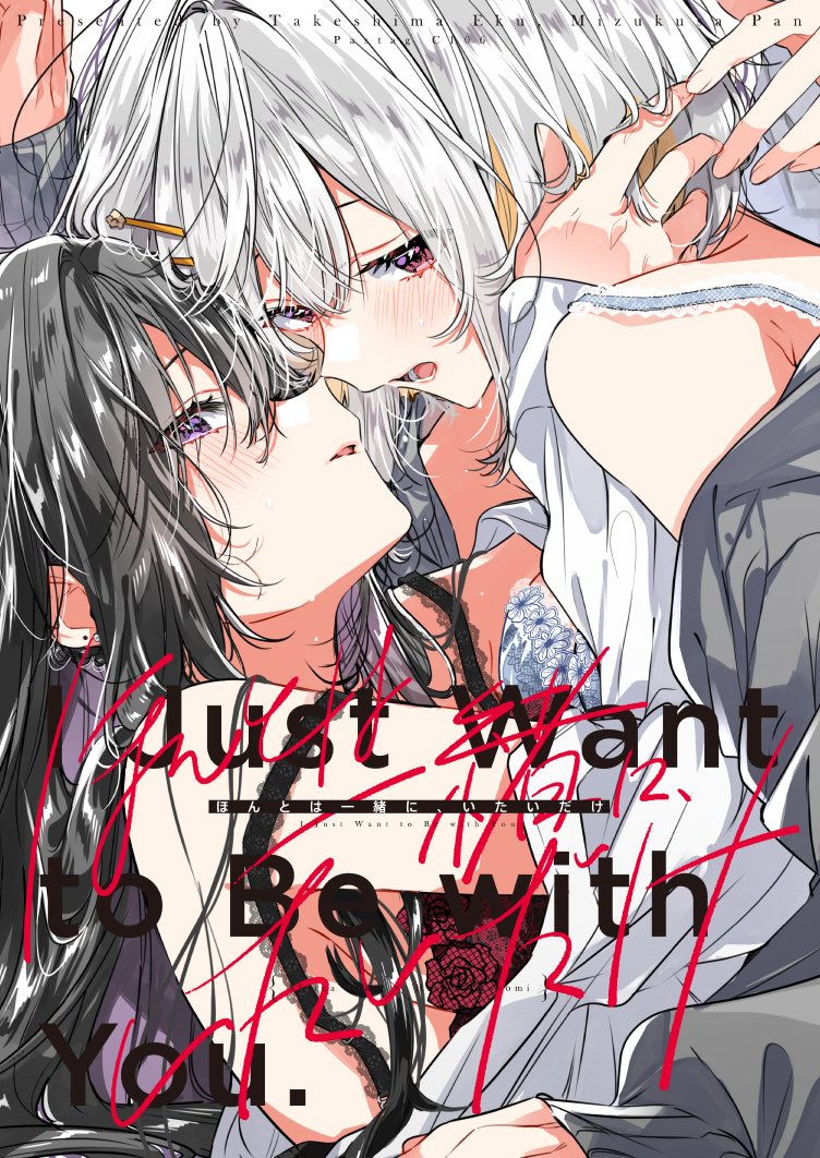 takeshima eku, comiket 106, original, commentary request, 2girls, black hair, blush, bra, bra strap, hair between eyes, long hair, long sleeves, multiple girls, open mouth, purple bra, purple eyes, shirt, sidelocks, strap slip, underwear, white hair, white shirt, yuri