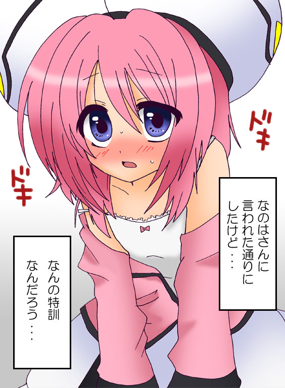 caro ru lushe, lyrical nanoha, mahou shoujo lyrical nanoha, tagme, translation request, 00s, text focus