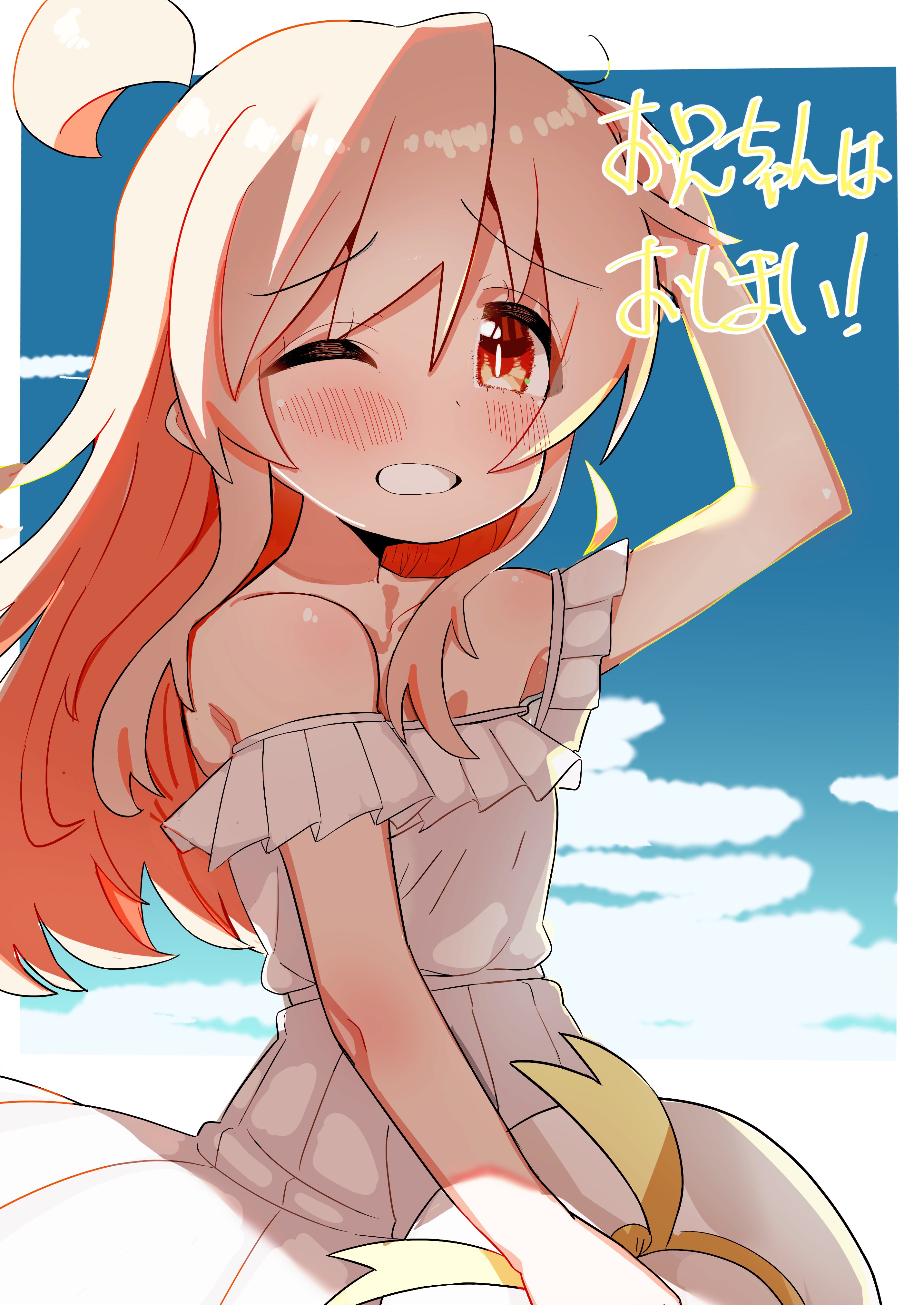 kotobuki (stealth sendan), oyama mahiro, onii-chan wa oshimai!, absurdres, commentary, highres, 1girl, ahoge, arm up, bare arms, bare shoulders, blush, cloud, copyright name, dress, hat, holding, holding unworn clothes, holding unworn hat, long hair, looking at viewer, off-shoulder dress, off shoulder, one eye closed, pink hair, red eyes, sky, solo, unworn hat, unworn headwear, white dress