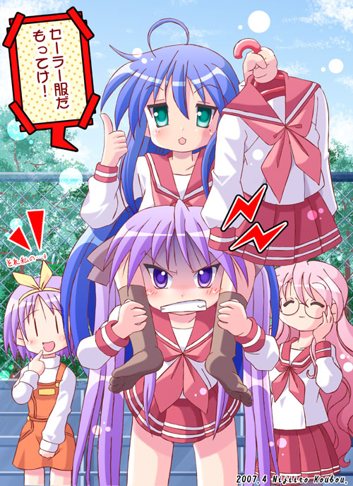 yume biyori, hiiragi kagami, hiiragi tsukasa, izumi konata, takara miyuki, lucky star, 00s, 4girls, glasses, mole, mole under eye, multiple girls, pantyhose, school uniform, serafuku, siblings, sisters, twins