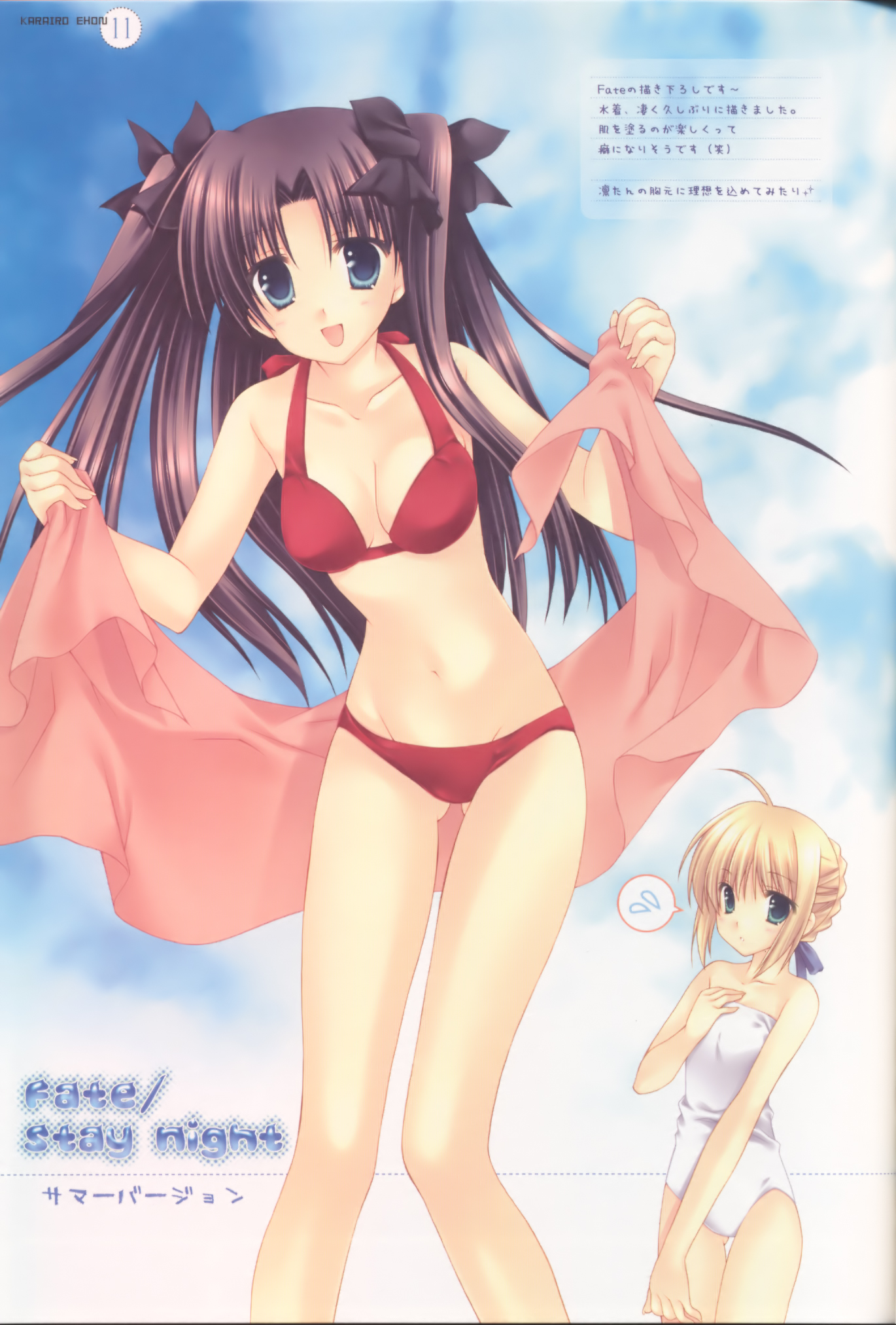 tatekawa mako, wnb mark, artoria pendragon (fate), saber (fate), tohsaka rin, fate/stay night, fate (series), highres, 00s, 2girls, ahoge, bare shoulders, bikini, black hair, blonde hair, blue eyes, braid, green eyes, hair ribbon, long legs, multiple girls, navel, ribbon, swimsuit, twintails, two side up