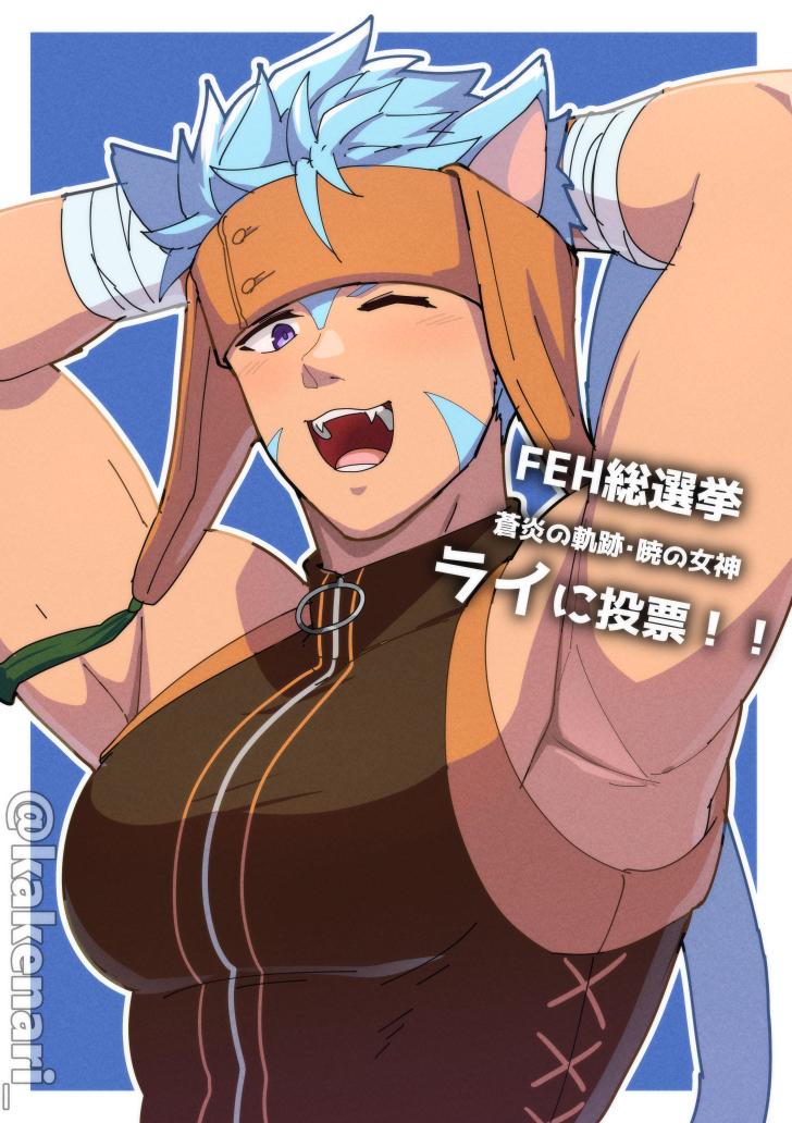 kakenari, ranulf (fire emblem), fire emblem, fire emblem: radiant dawn, fire emblem heroes, nintendo, commentary request, 1boy, alternate pectoral size, animal ears, blue hair, cat boy, cat ears, headdress, male focus, one eye closed, open mouth, purple eyes, short hair, sleeveless, solo, tail, twitter username, upper body