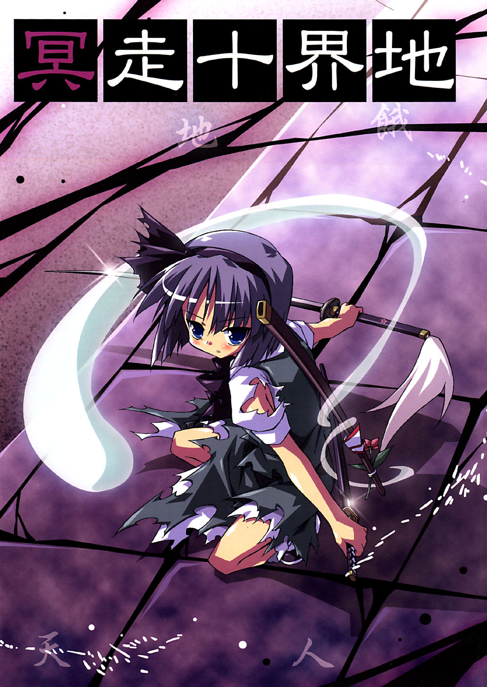 konpaku youmu, konpaku youmu (ghost), touhou, silver hair, highres, 1girl, blue eyes, blush, determined, drawing sword, dress, female focus, flower, ghost, hair ribbon, holding, holding sword, holding weapon, japanese text, katana, kneeling, looking at viewer, looking up, multiple swords, outdoors, parted lips, plant, ribbon, scabbard, serious, sheath, shirt, shoes, short hair, sitting, solo, stone floor, sword, torn clothes, unsheathing, weapon, white shirt