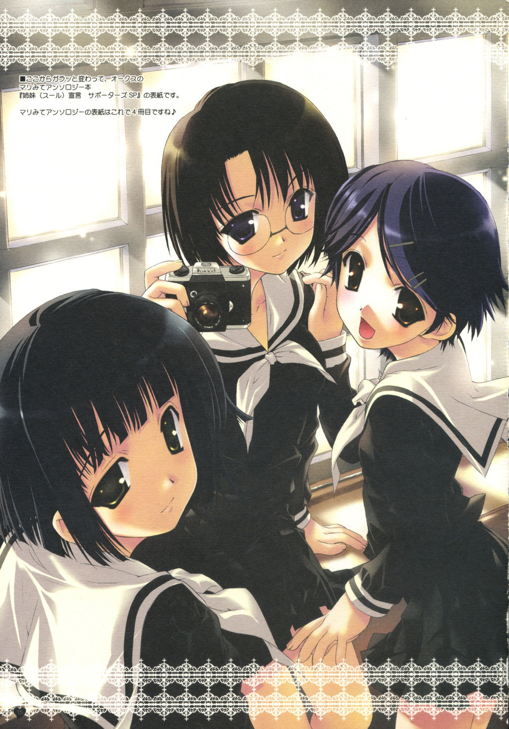 fujima takuya, nijou noriko, takeshima tsutako, yamaguchi mami, maria-sama ga miteru, hand on shoulder, highres, scan, 00s, 3girls, :d, black hair, blue hair, blunt bangs, bob cut, border, brown eyes, brown hair, camera, glasses, hair ornament, hairclip, lace, lace border, multiple girls, open mouth, ornate border, purple eyes, school uniform, serafuku, short hair, smile, window, yellow eyes
