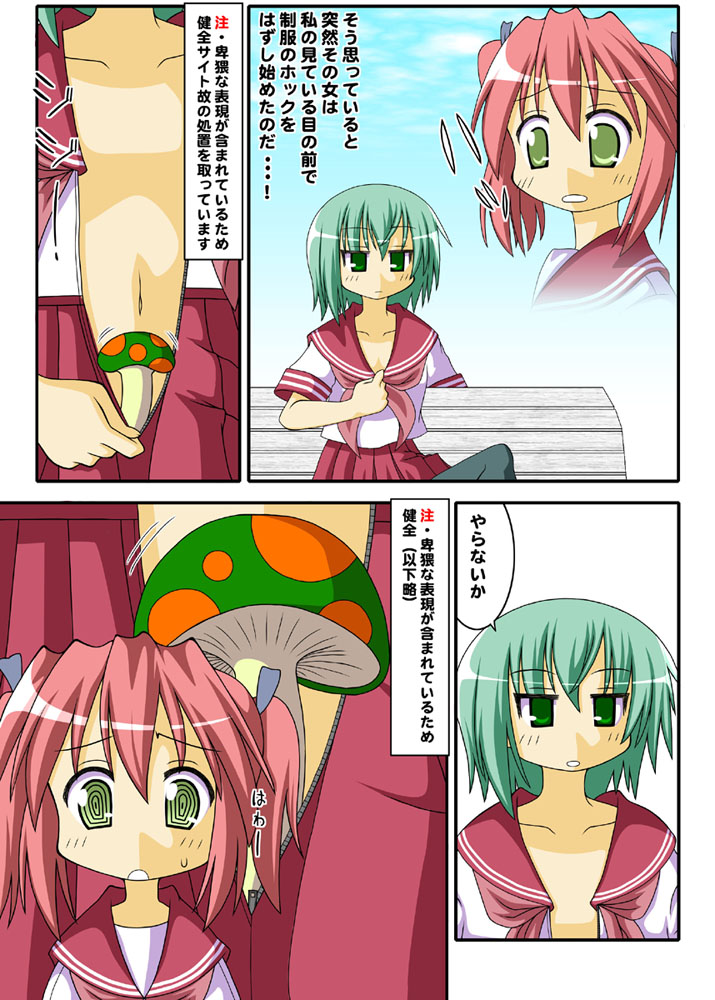 iwasaki minami, kobayakawa yutaka, lucky star, comic, parody, school uniform, serafuku