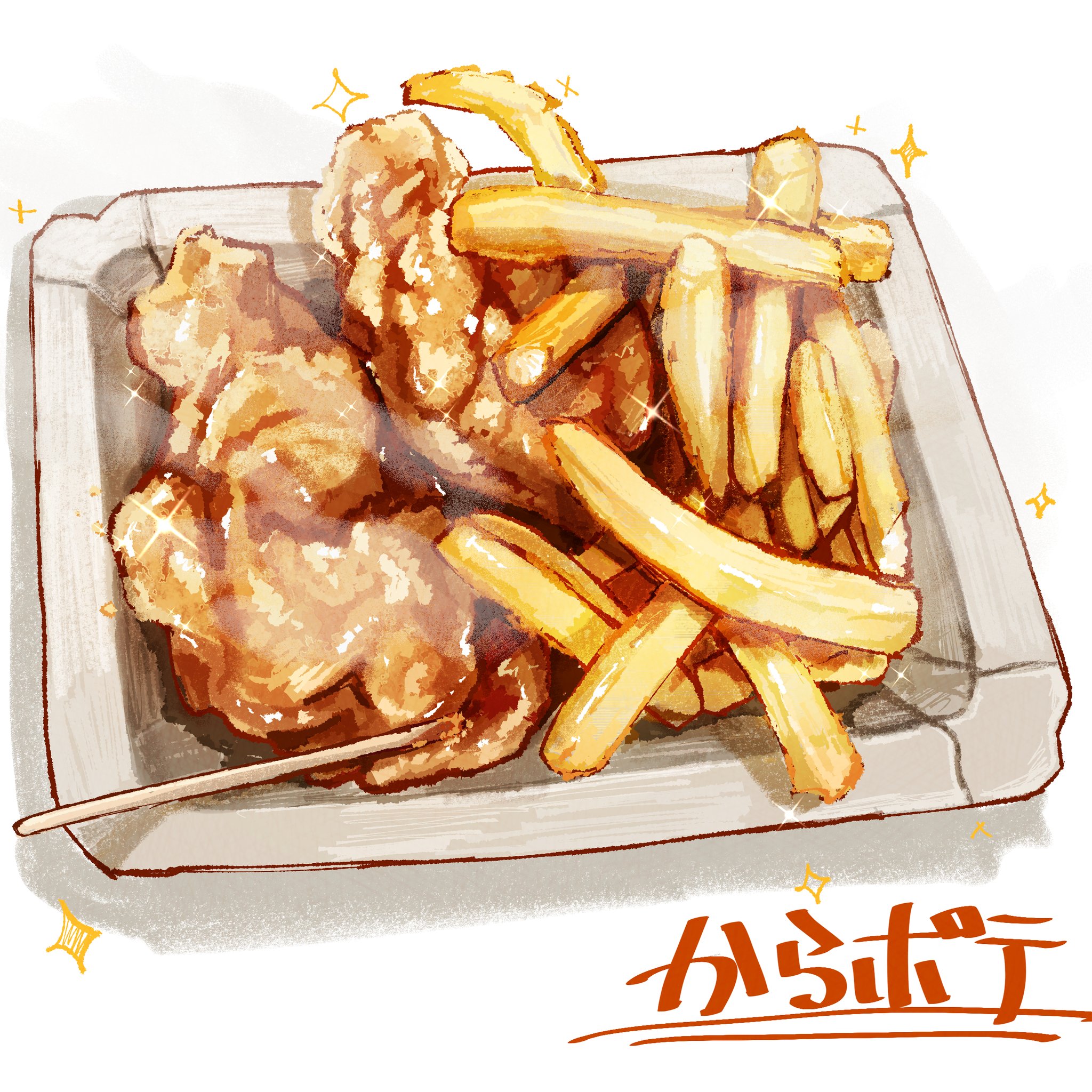 kaneko ryou, original, highres, translation request, chicken (food), food, food focus, french fries, fried chicken, no humans, sparkle, toothpick, tray, white background